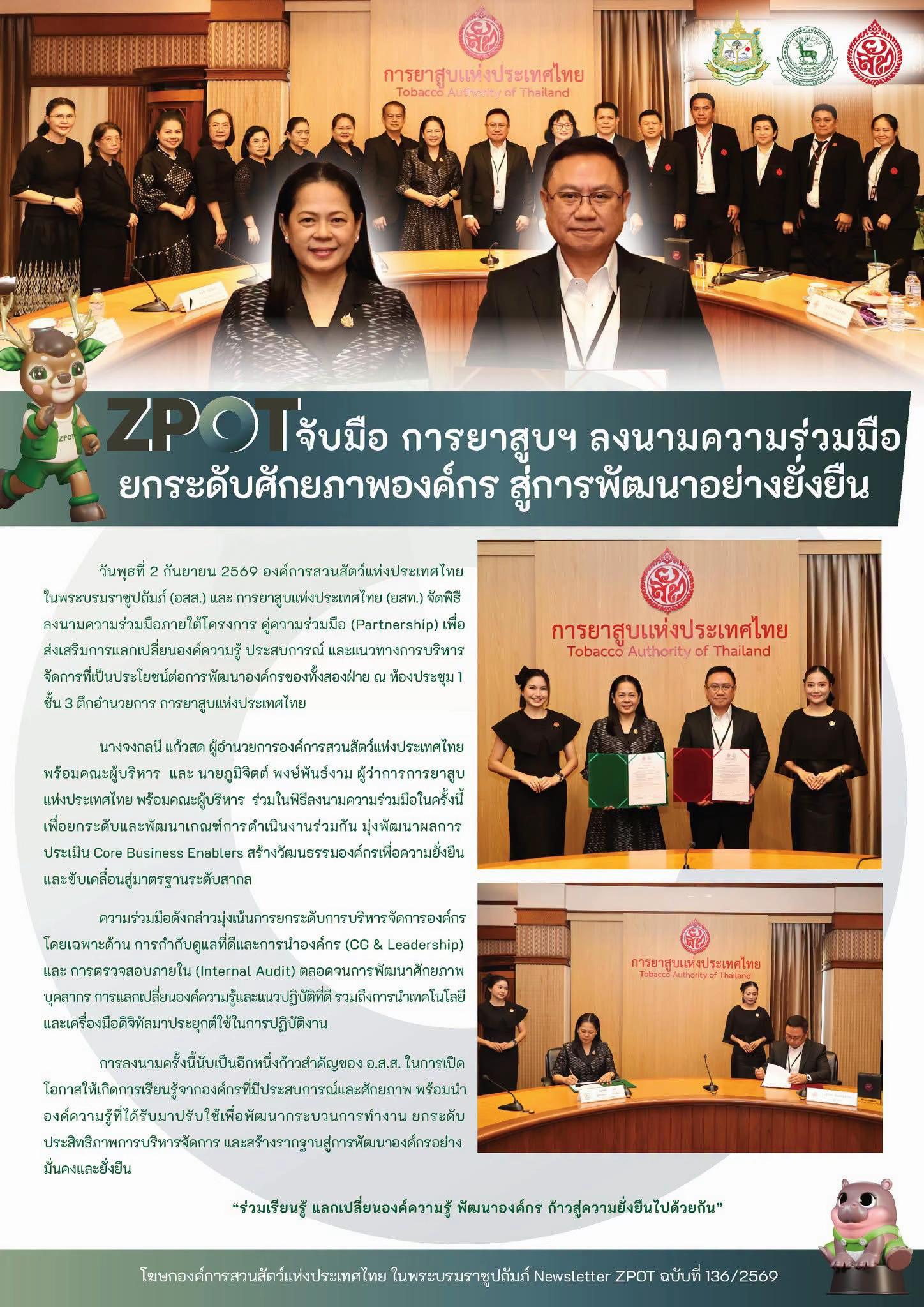 @Zoothailand_ZPOT