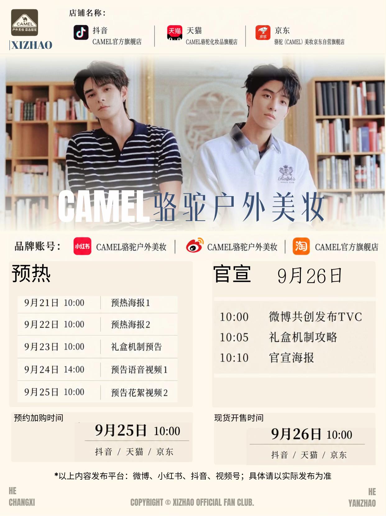 @XiZhao Official Fan Club