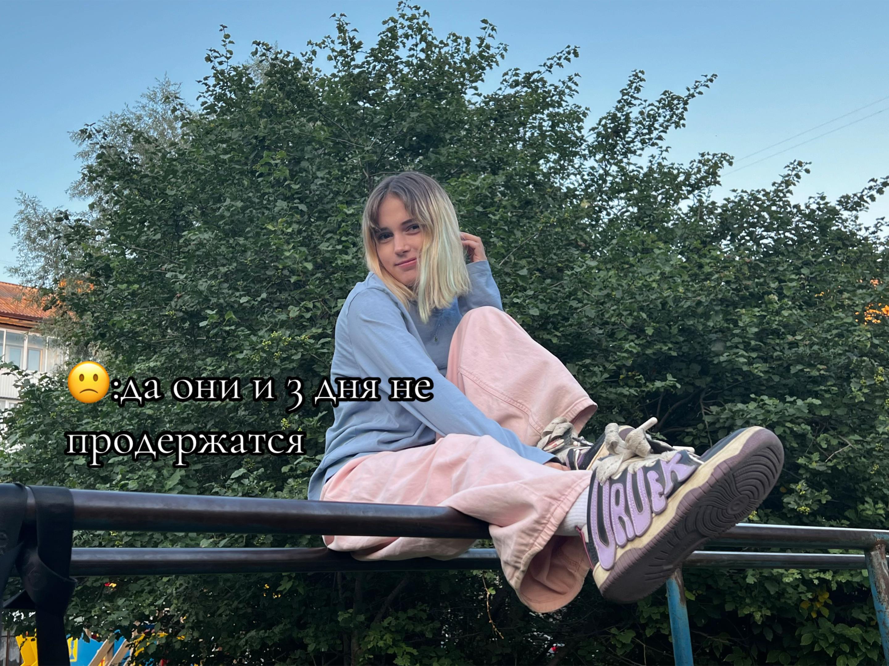 @соньчёус😛