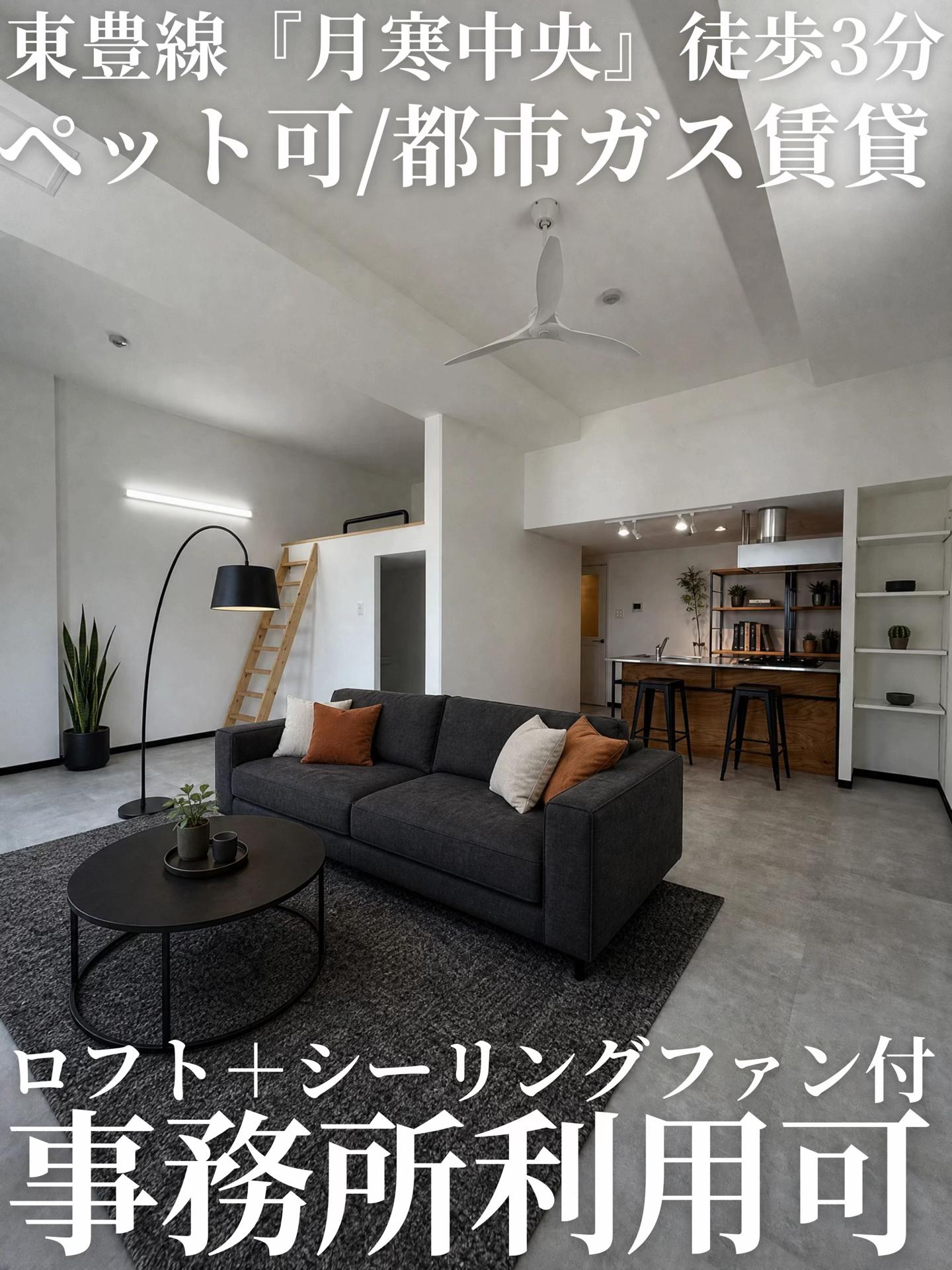 @札幌不動産の 𝚖𝚢 𝚛𝚘𝚘𝚖