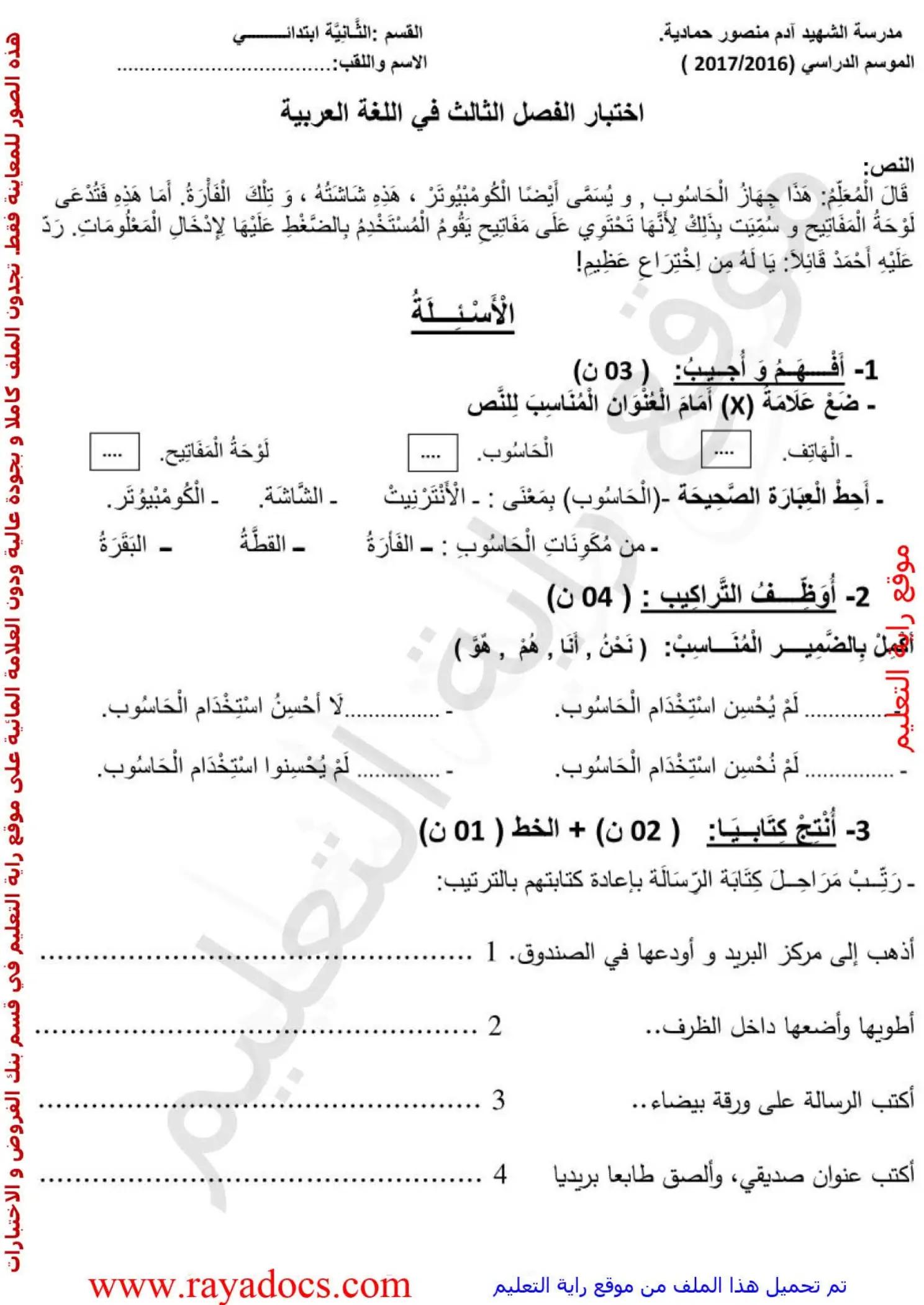 @المعلمة _فايزة @