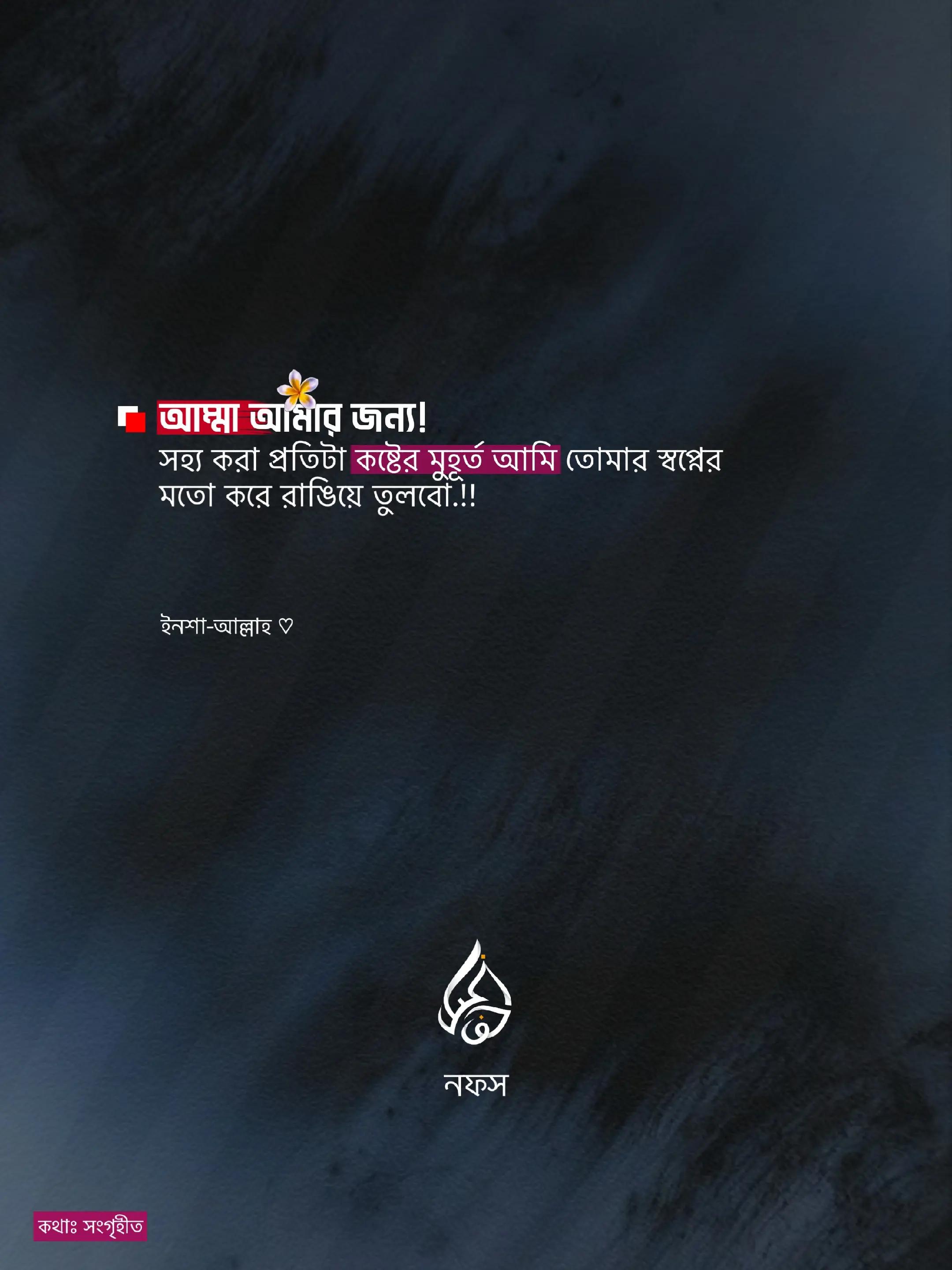 @نَفْس | 𝐍𝐨𝐟𝐬