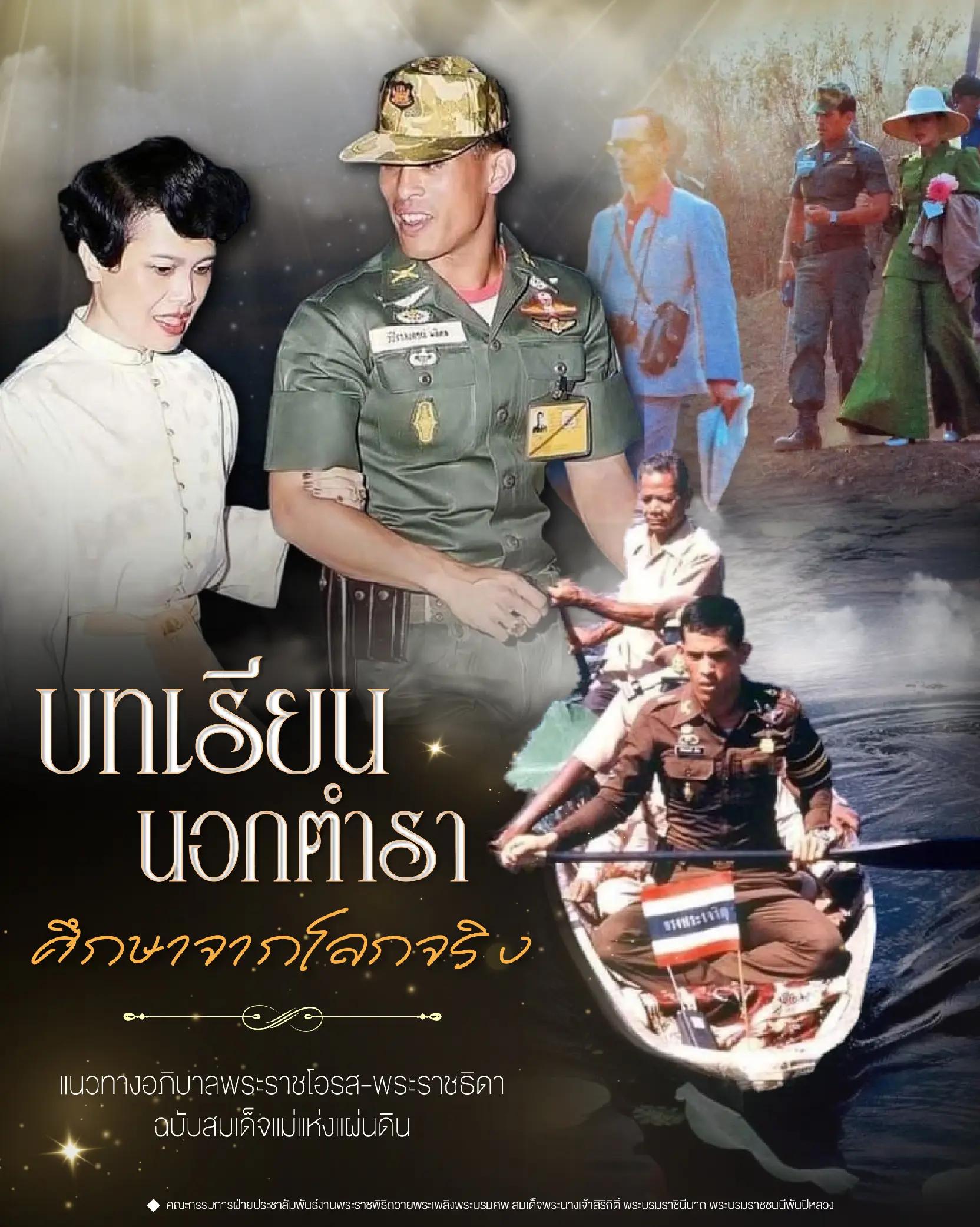 @ประชาสัมพันธ์จังหวัดปทุมธานี
