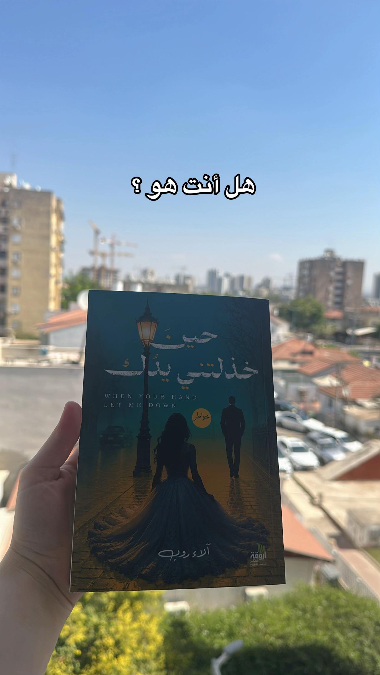 @آلاء روب