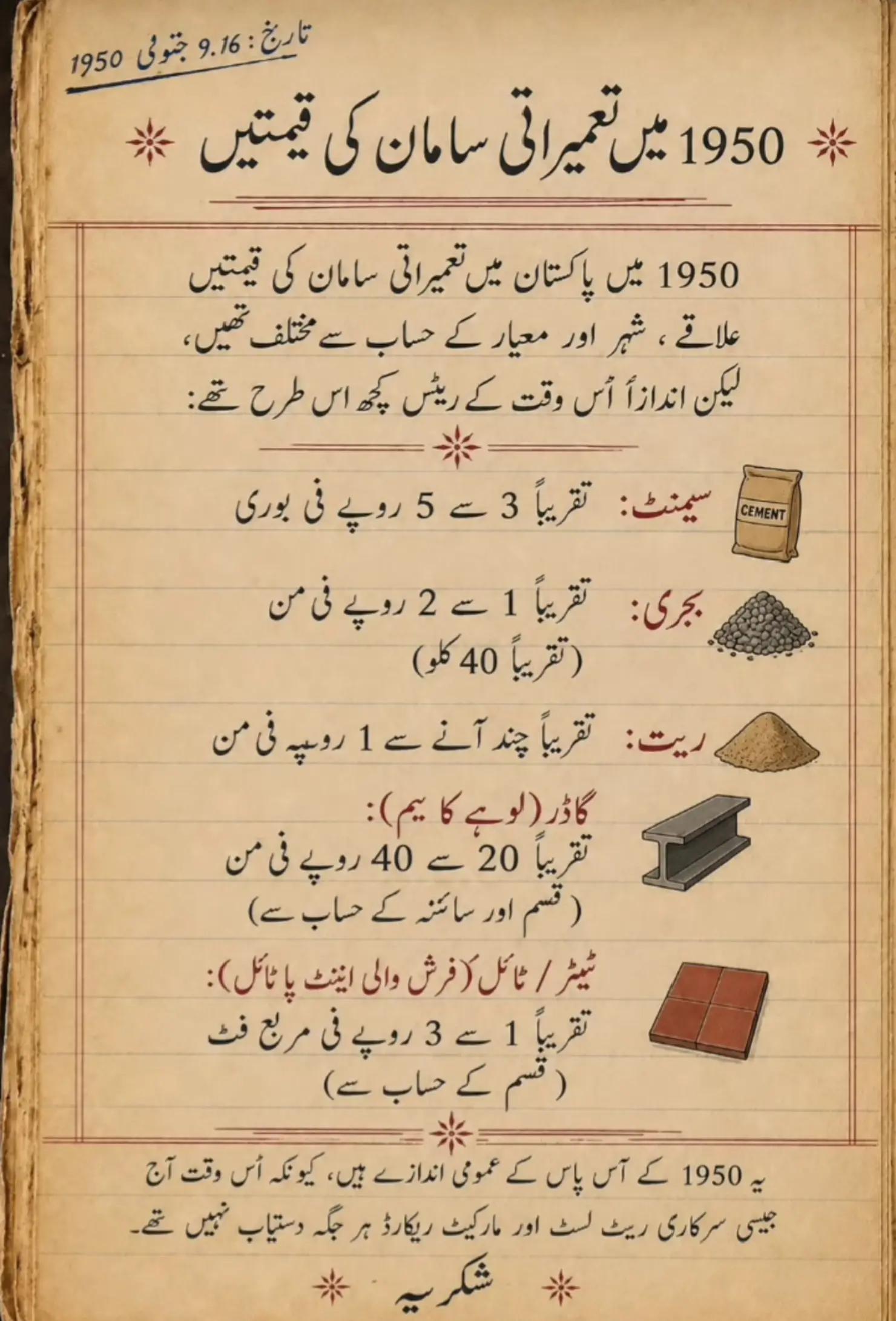 @Mehar sahib