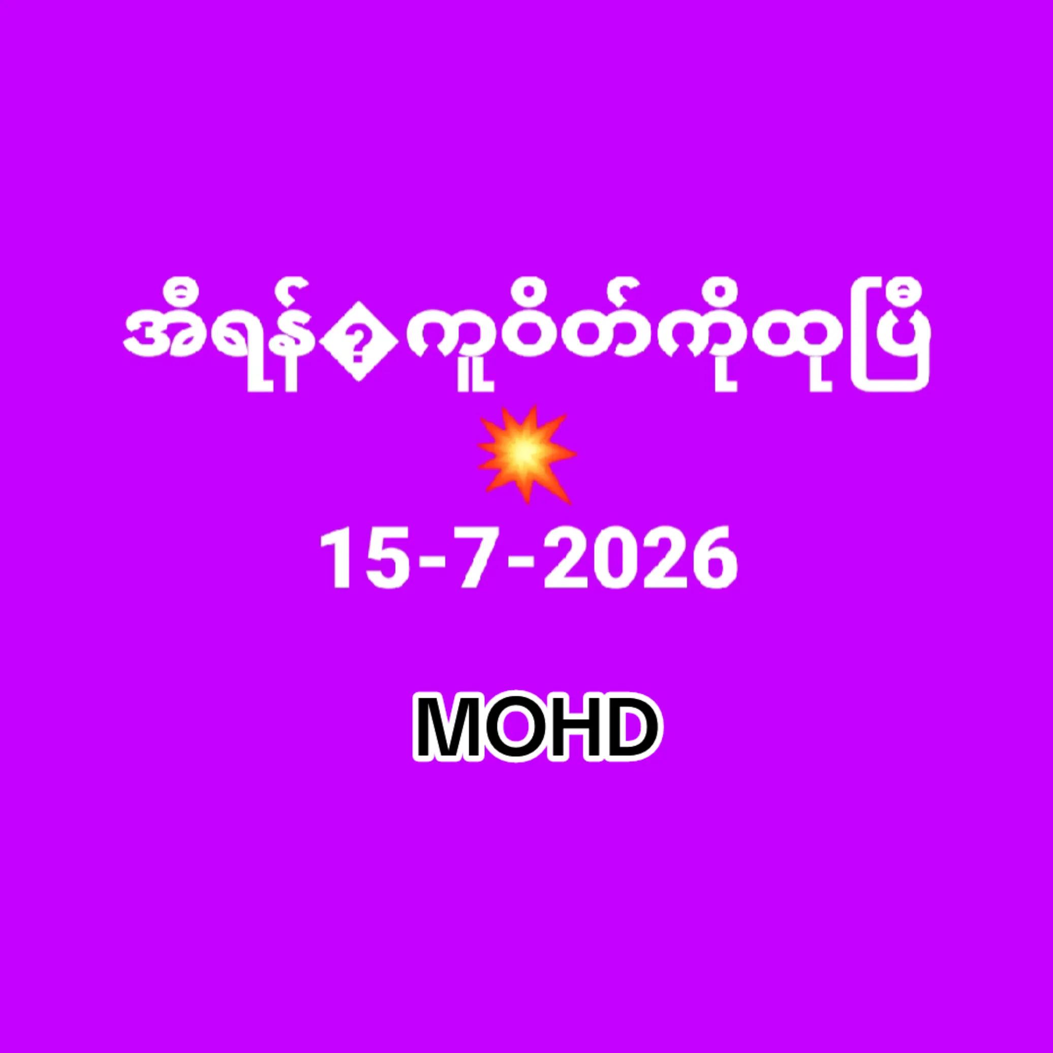 @❤️MOHDကိုလှဝင်း♥️