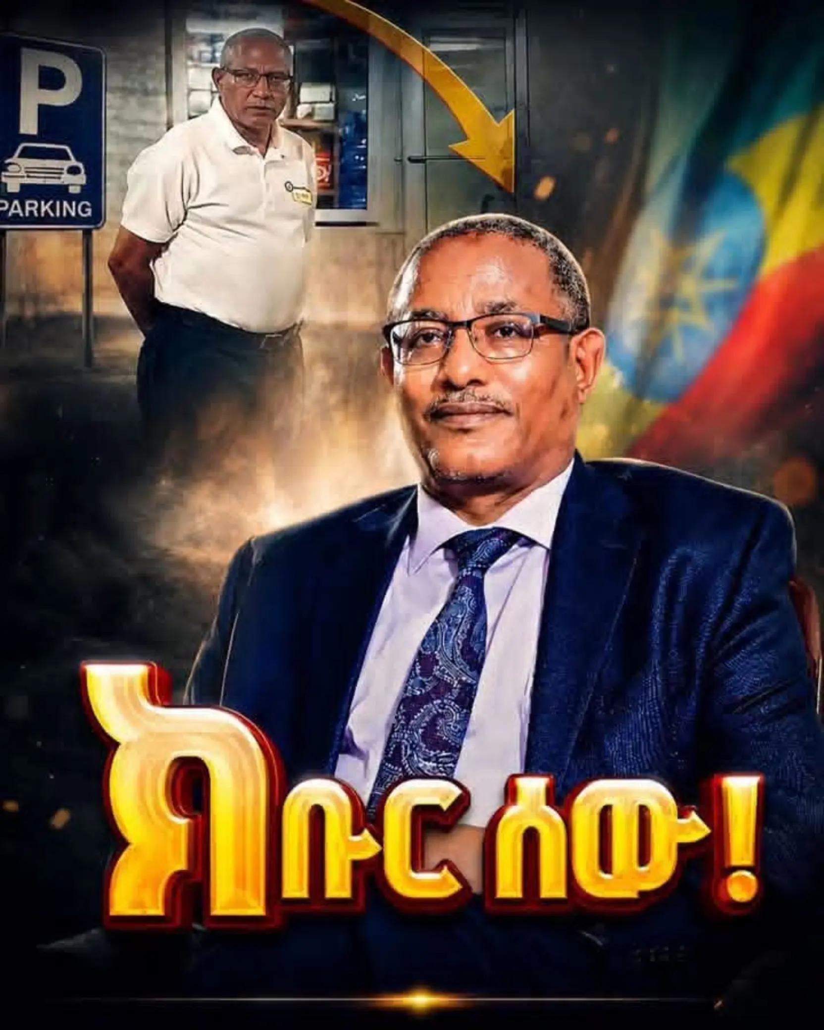 @bini ሐረር