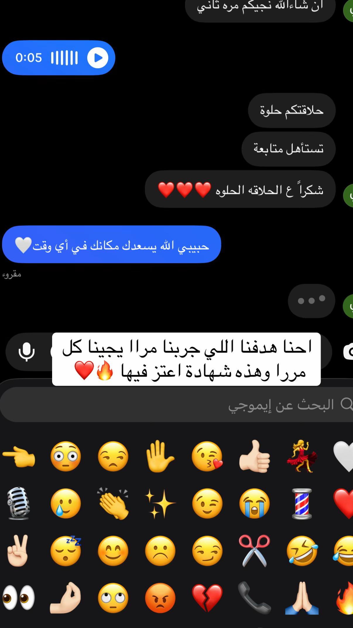 @صالون ستايل آب - صالون وسبا