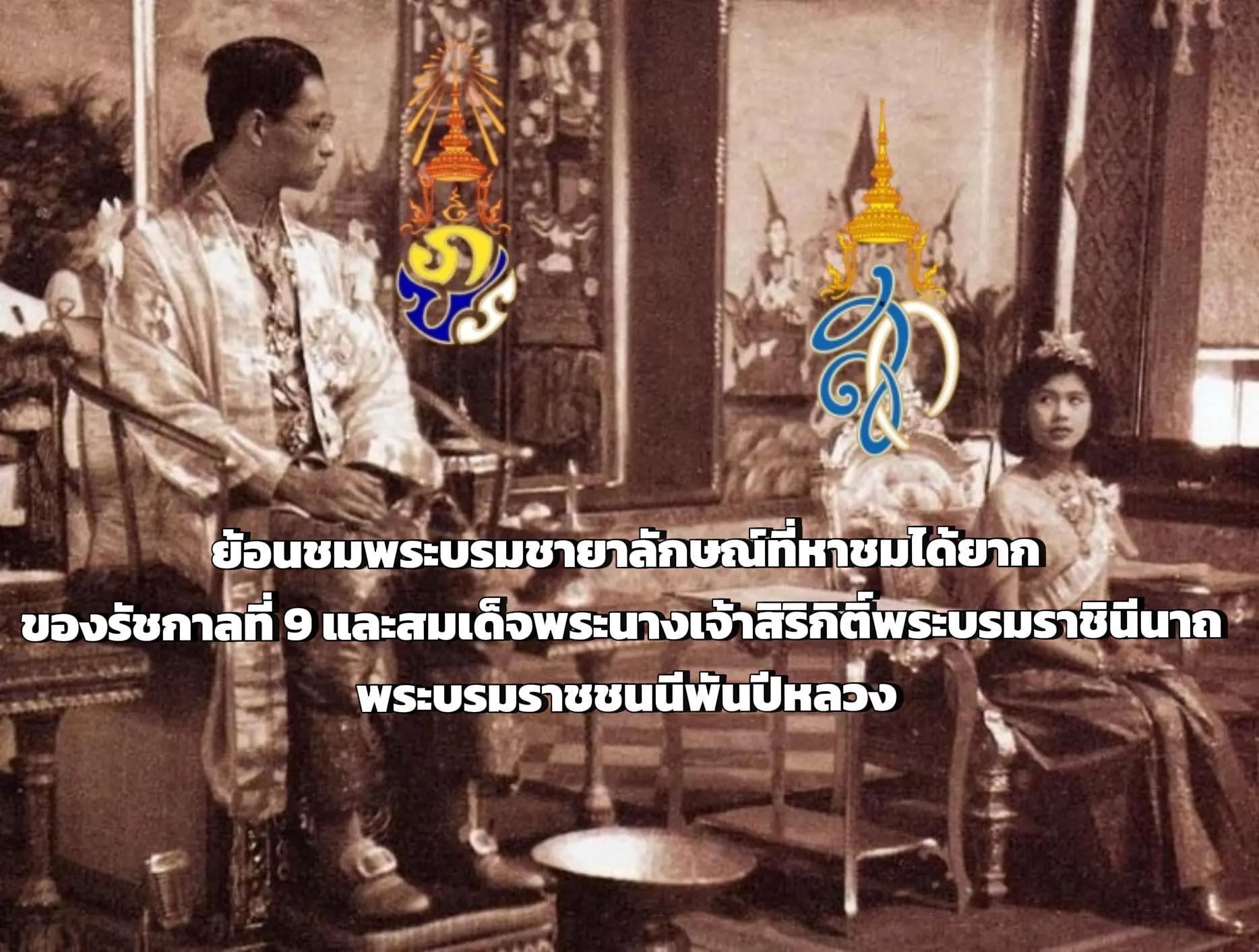 @ประวัติศาสตร์ราชวงศ์ไทย💛🇹🇭