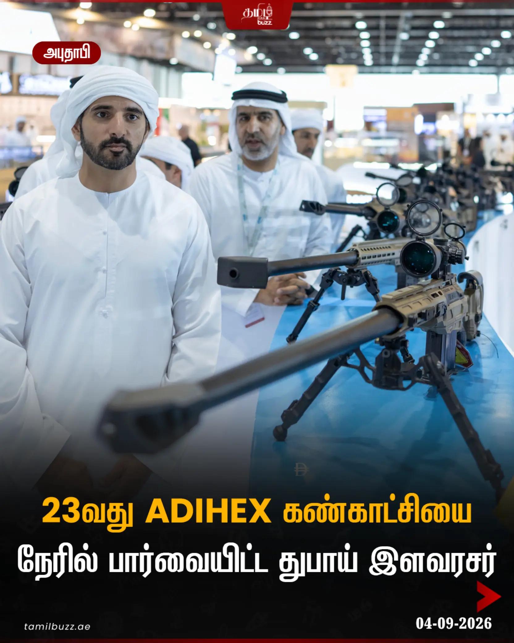 @TamilBuzzDubai