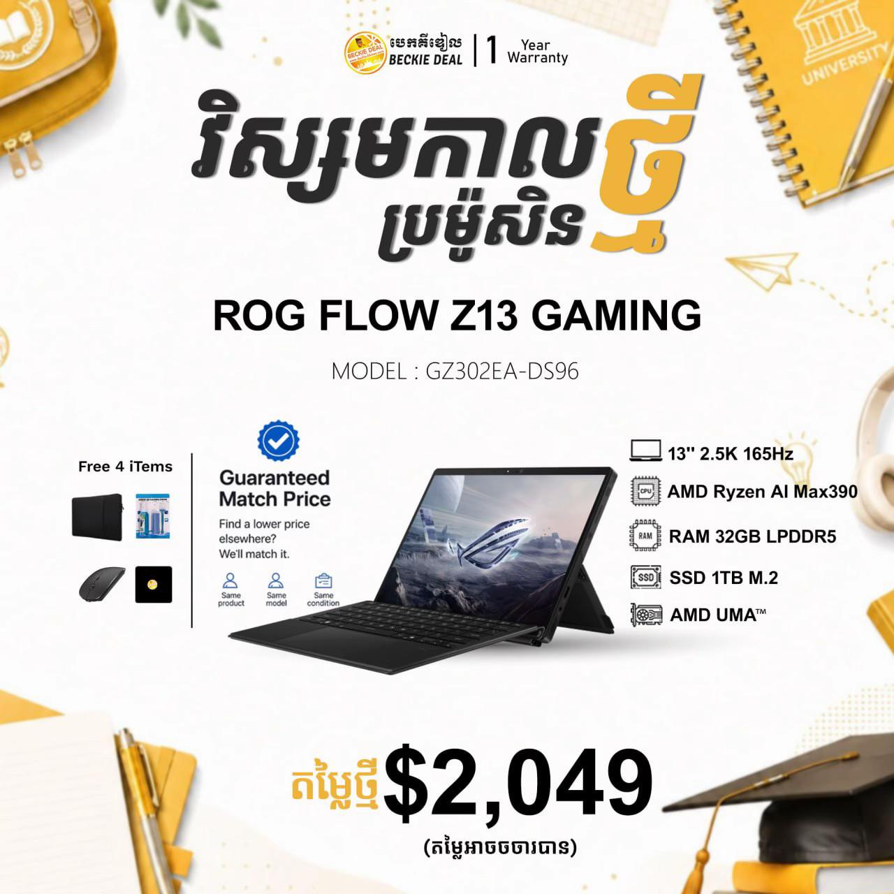 @Beckie Deal Computer បេកគីឌៀល