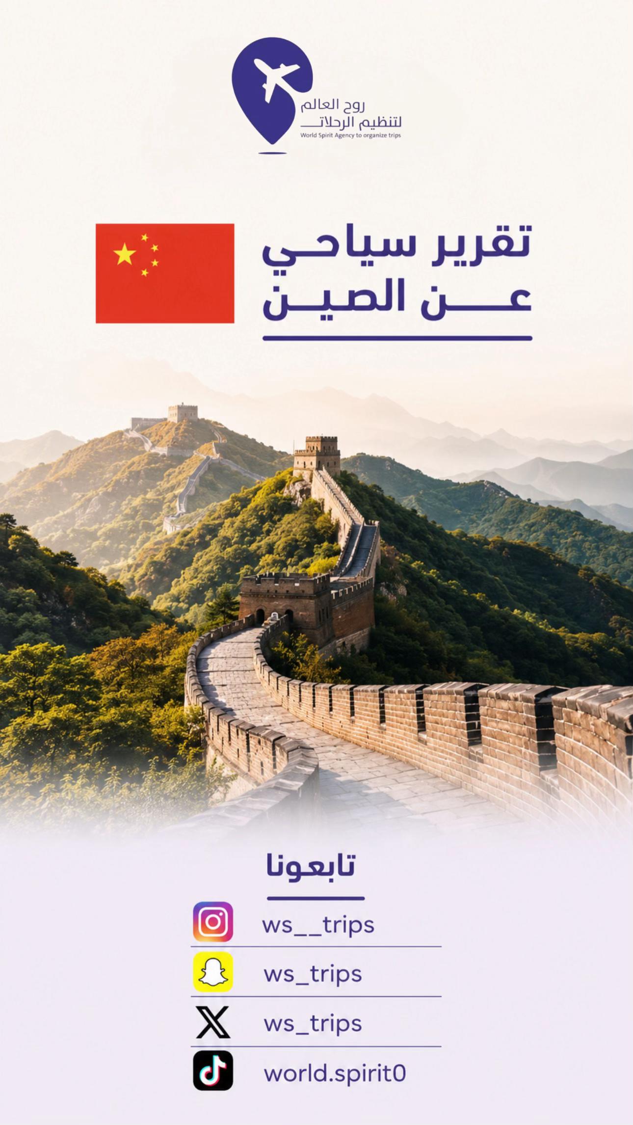 @روح العالم 🇸🇦🇷🇺