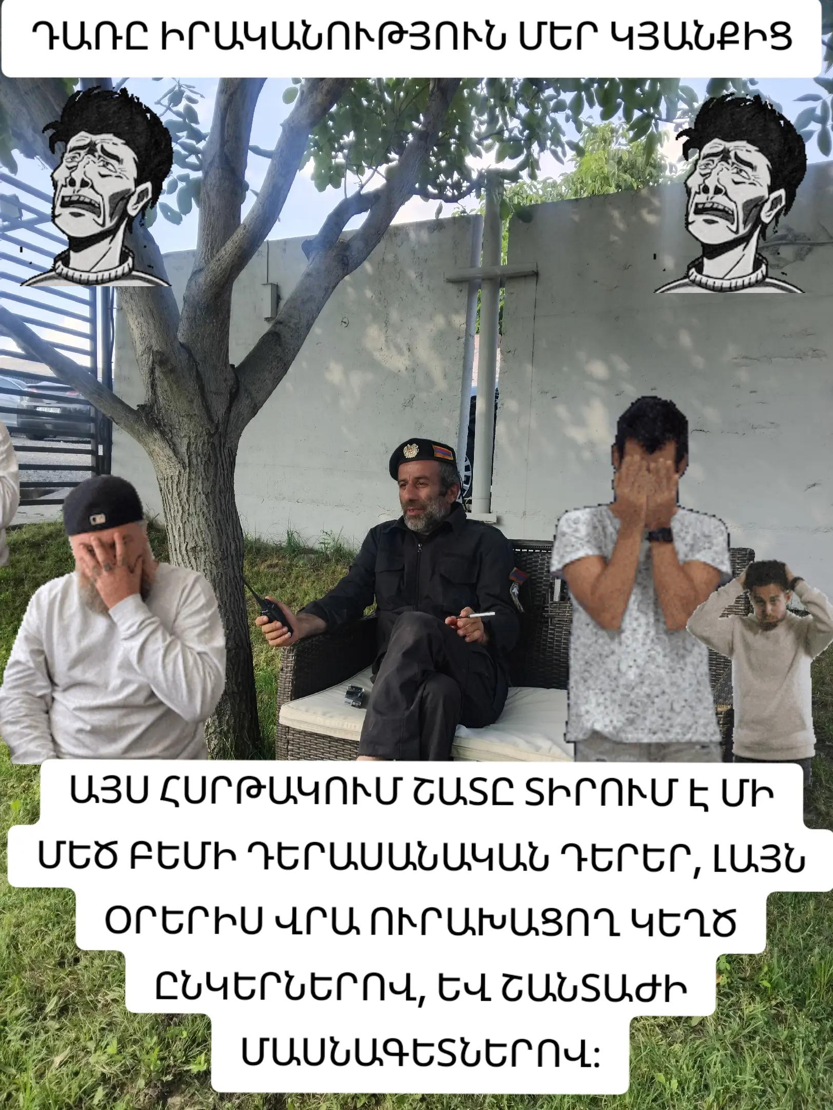 @🇦🇲👑ХАРЕБ💔ДЖАН👑🇦🇲