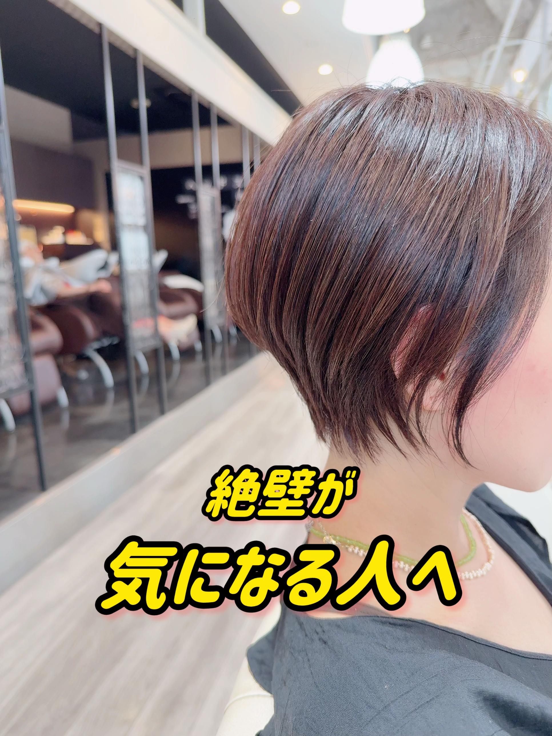 @大阪梅田｜大人ショート・ウルフ特化✂️fuyu（西元芙優美）