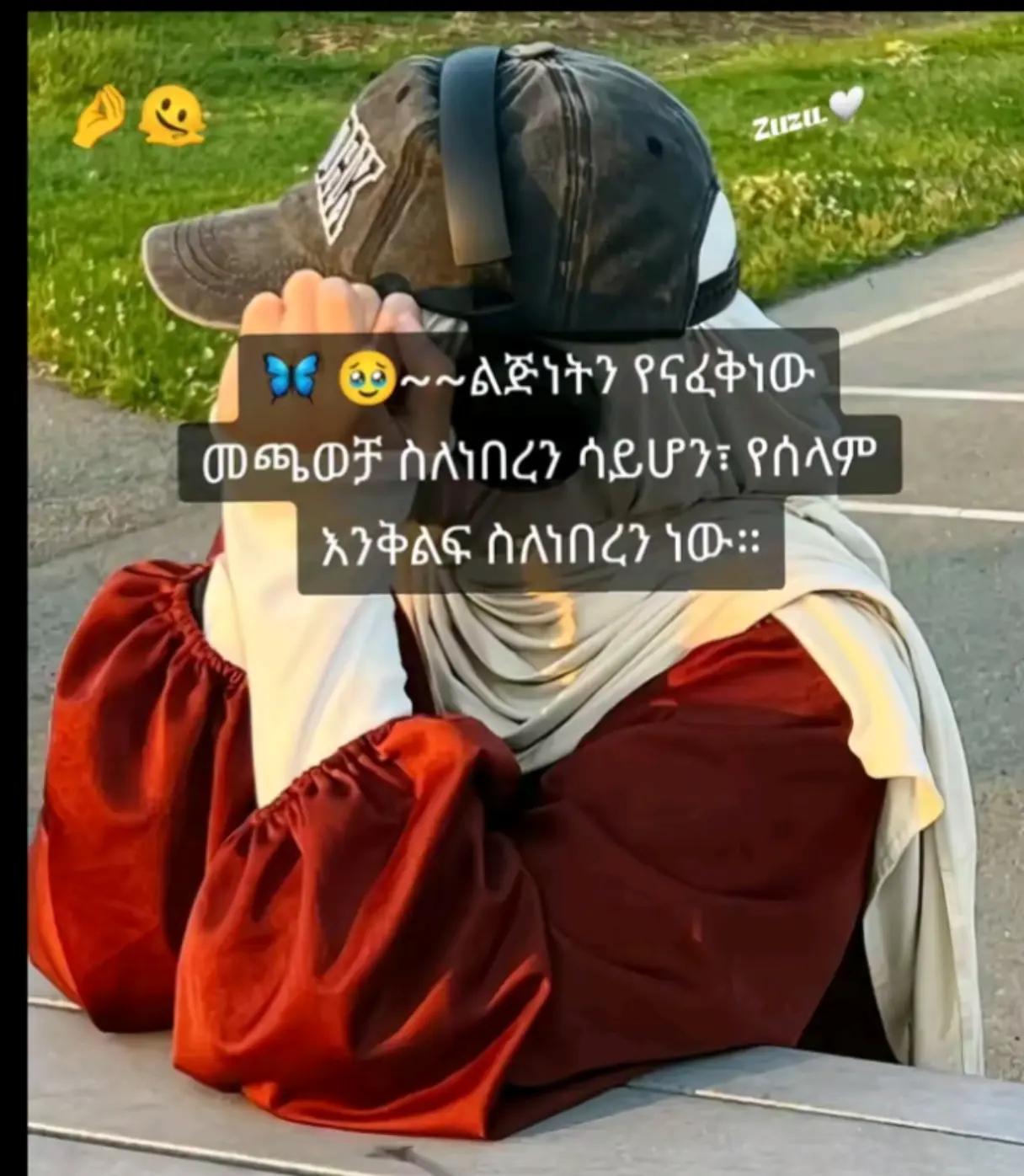 @ሰአድቾ🦋🇦🇪