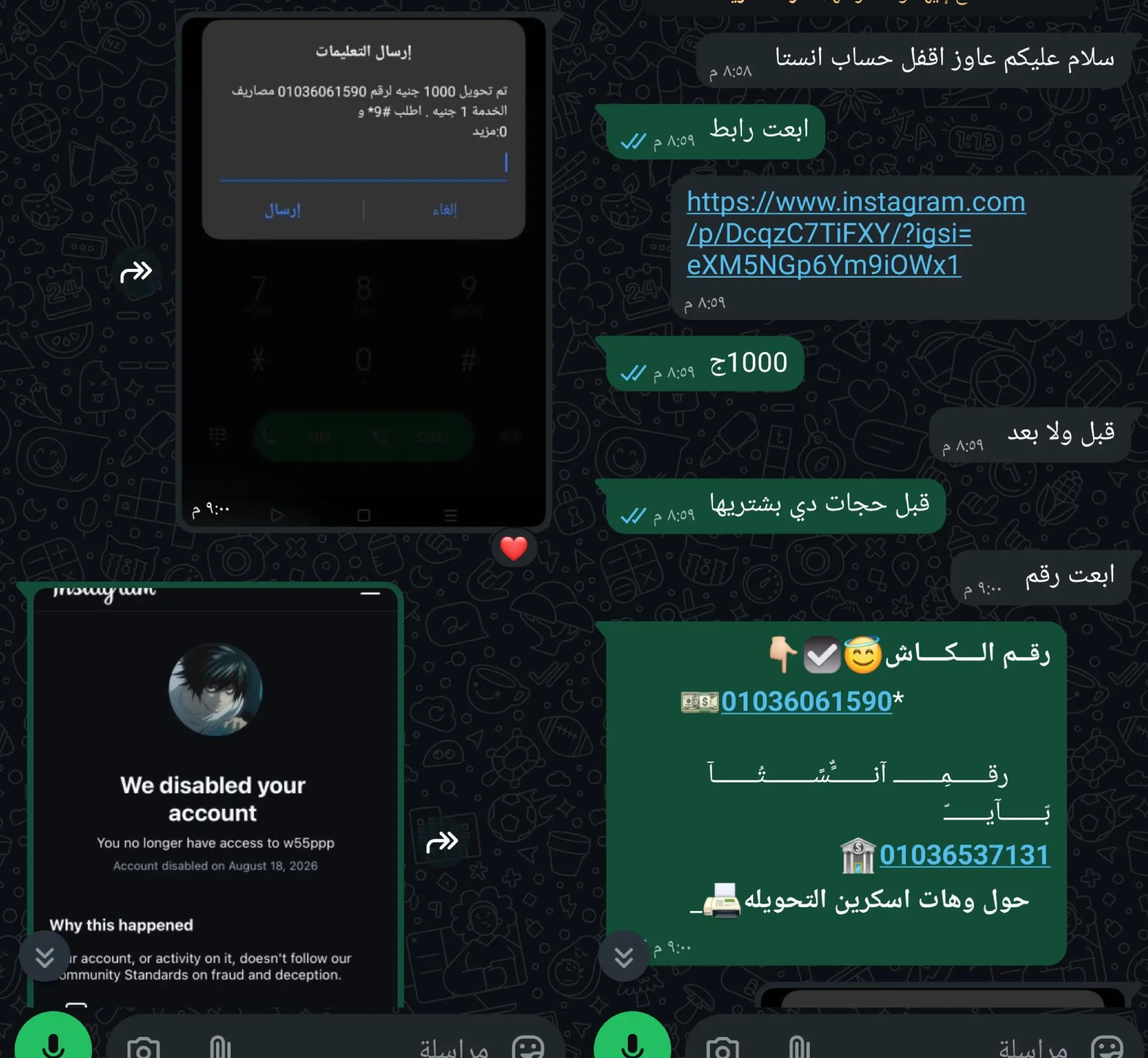 @هكر اخلاقي تقني 🇪🇬👨🏻💻