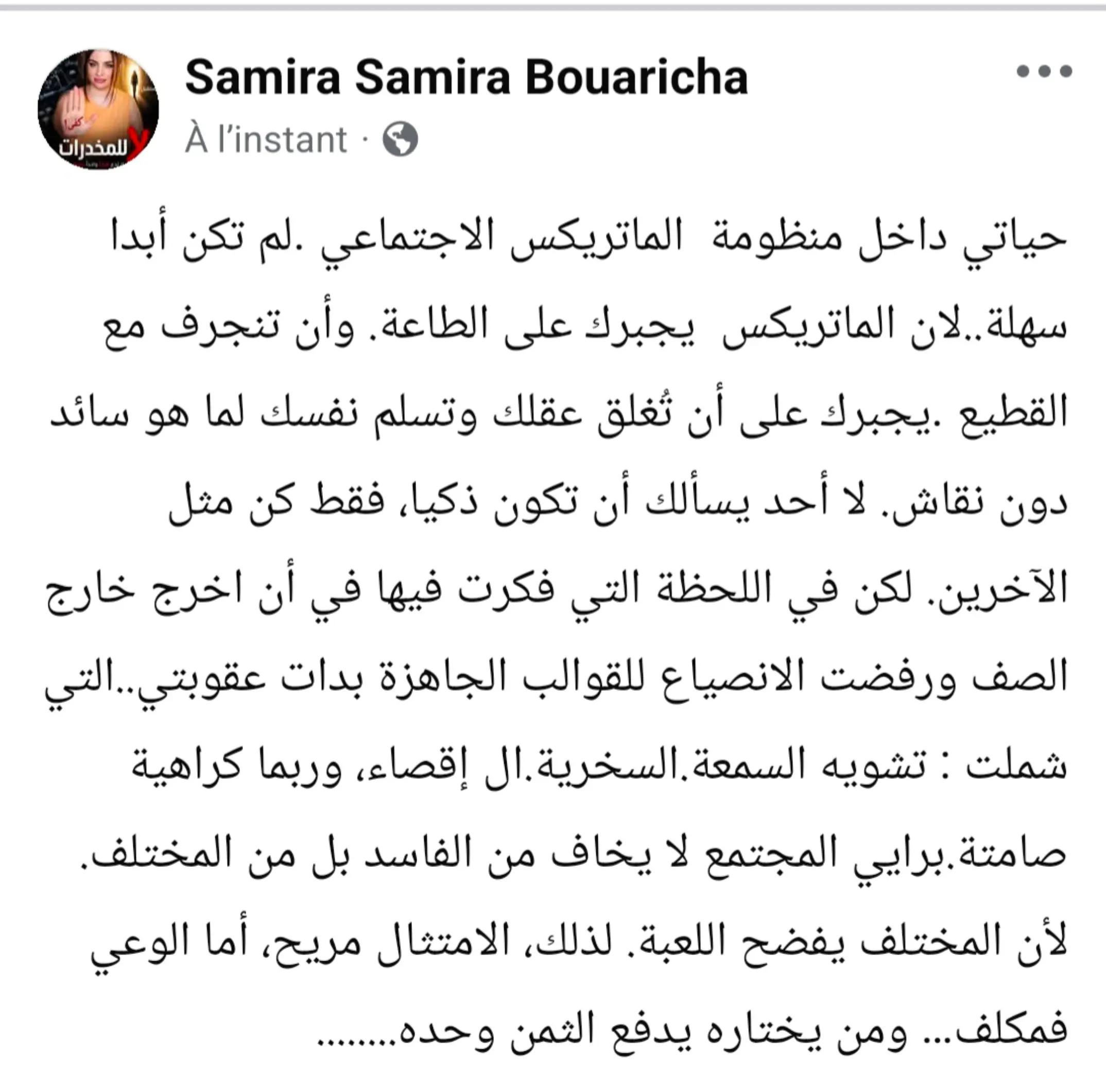 @samira bouaricha