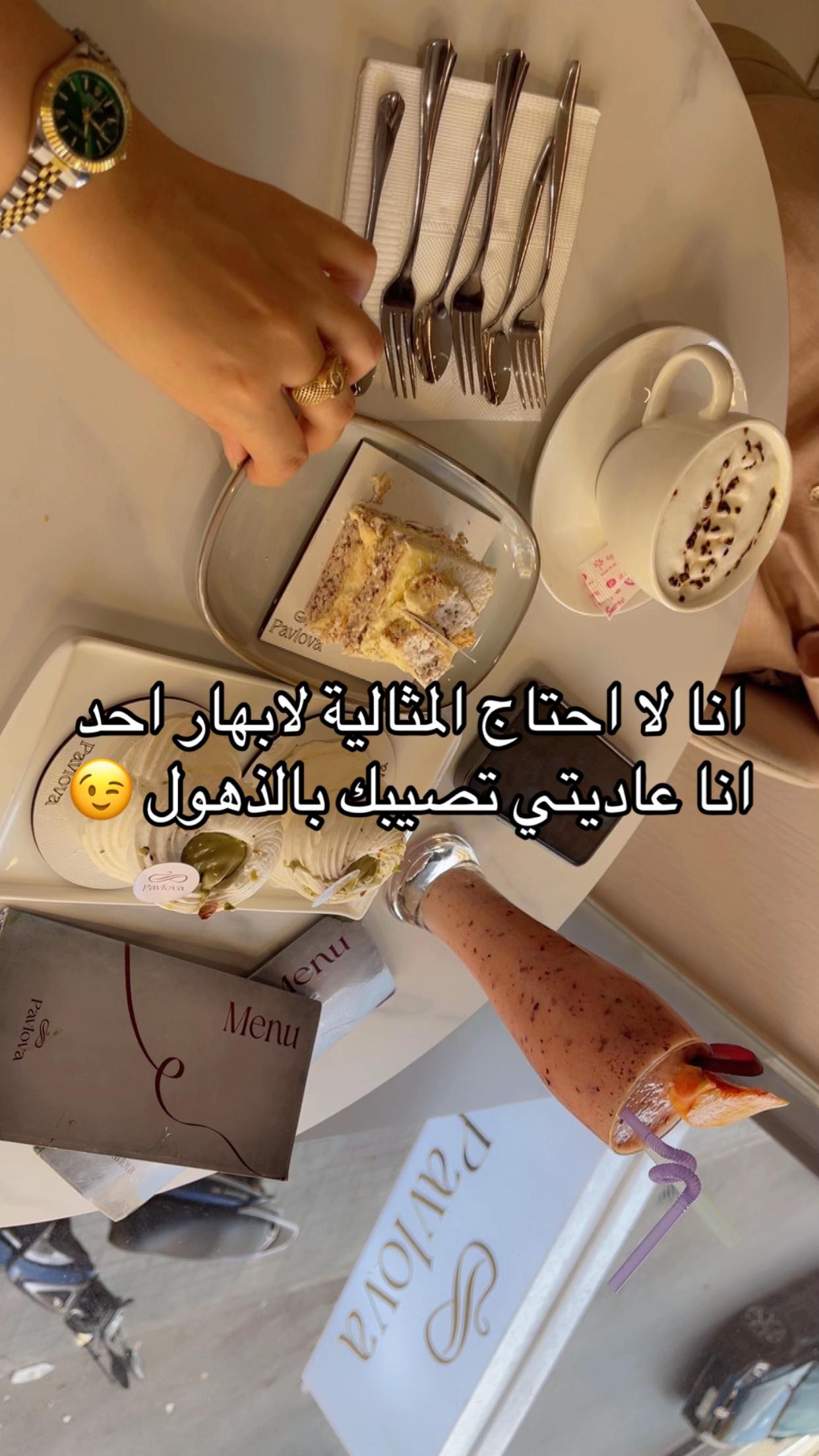 @اناقة الميرال