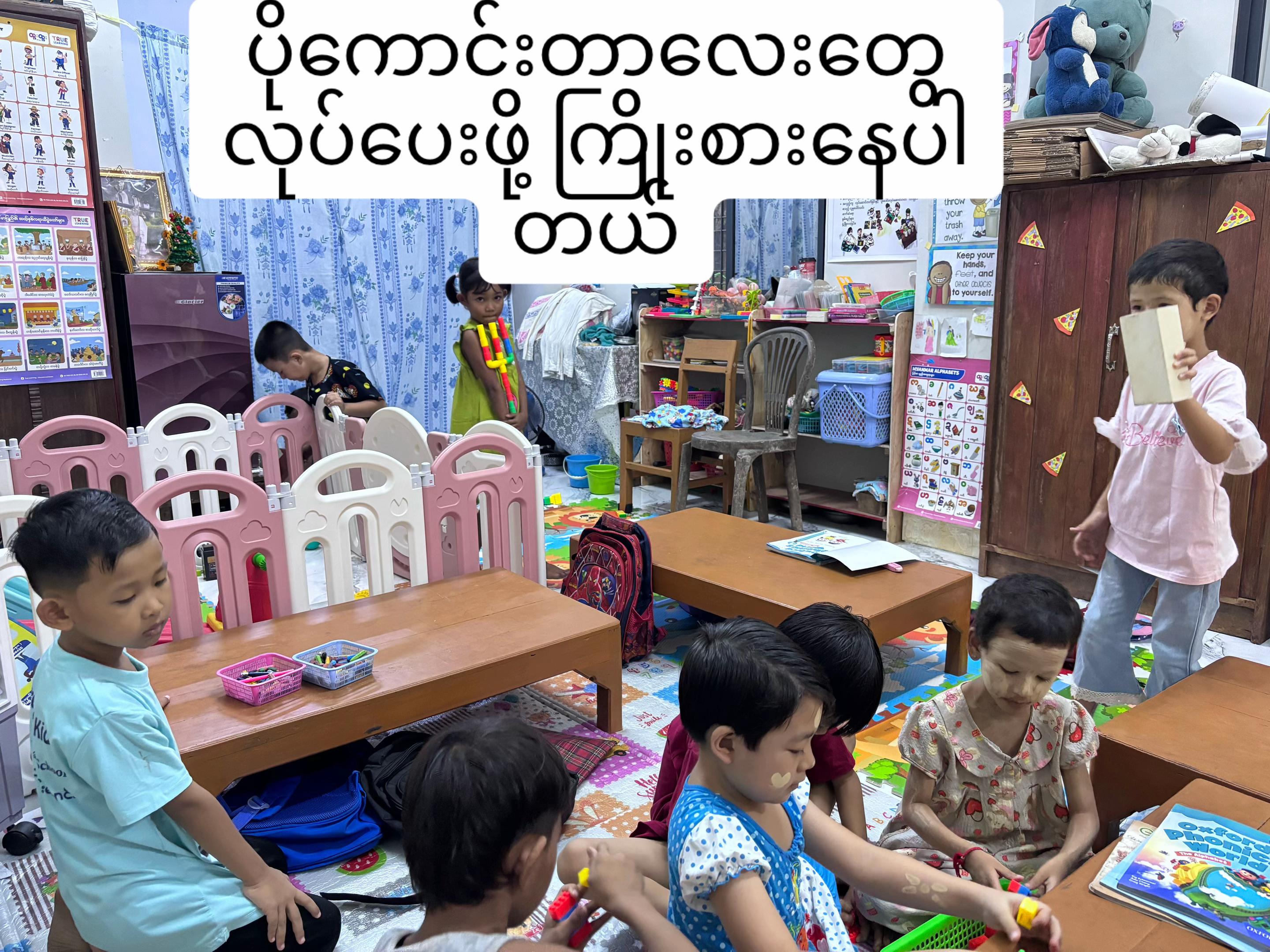 @Treasures For Kids Pre School