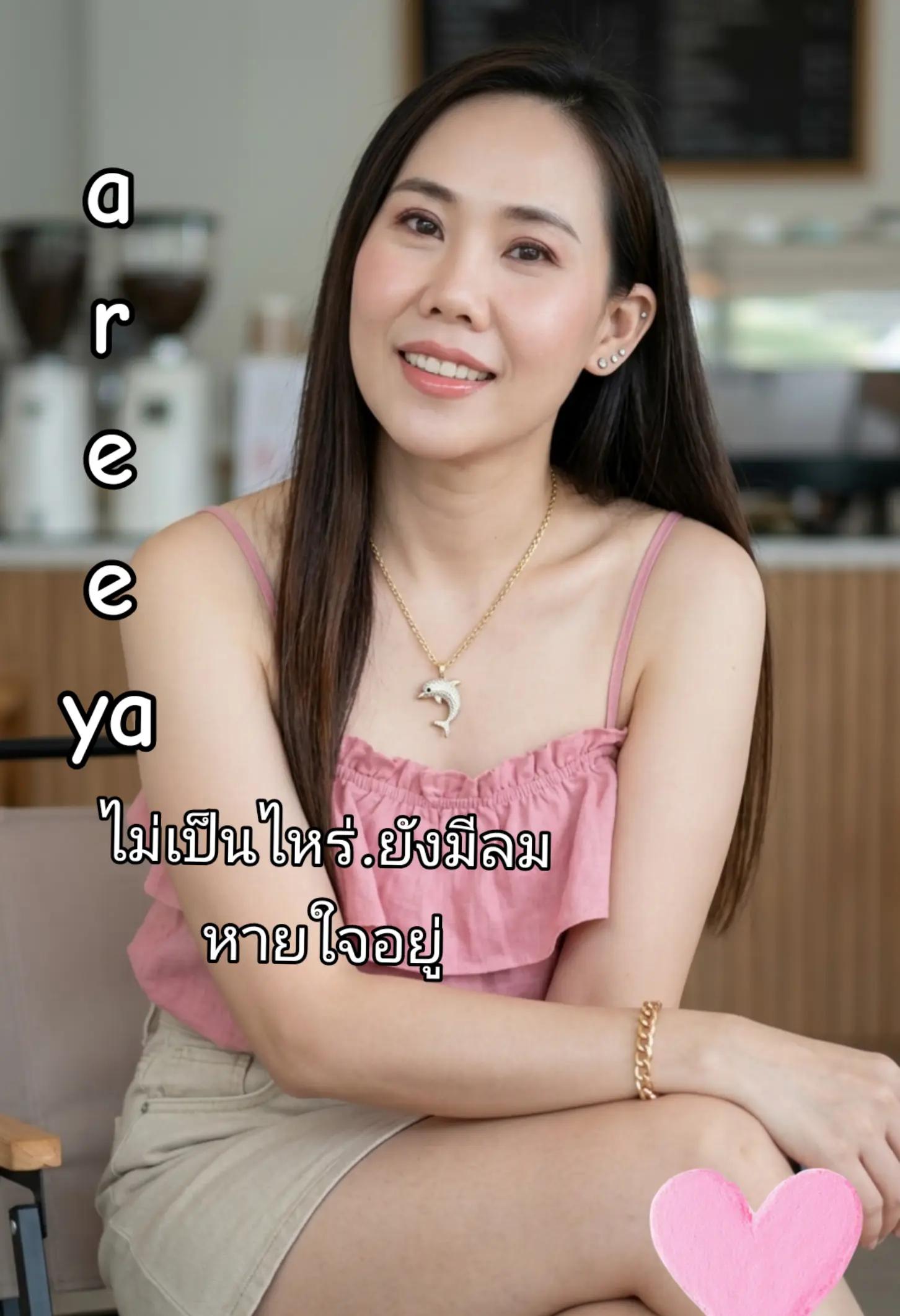@@Areeya-ยา