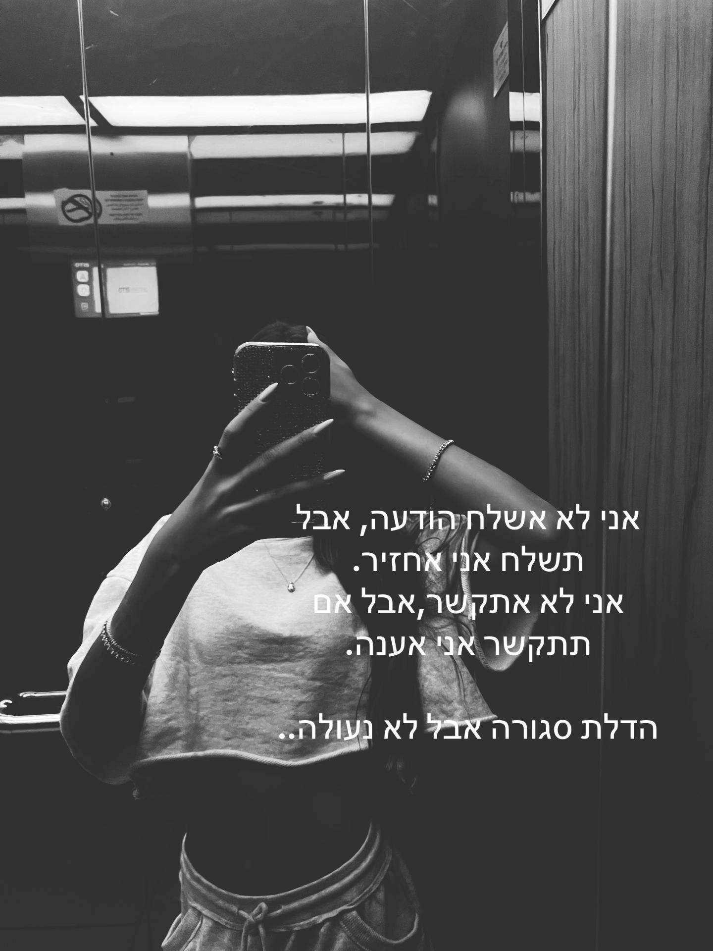 @Tehila🪽
