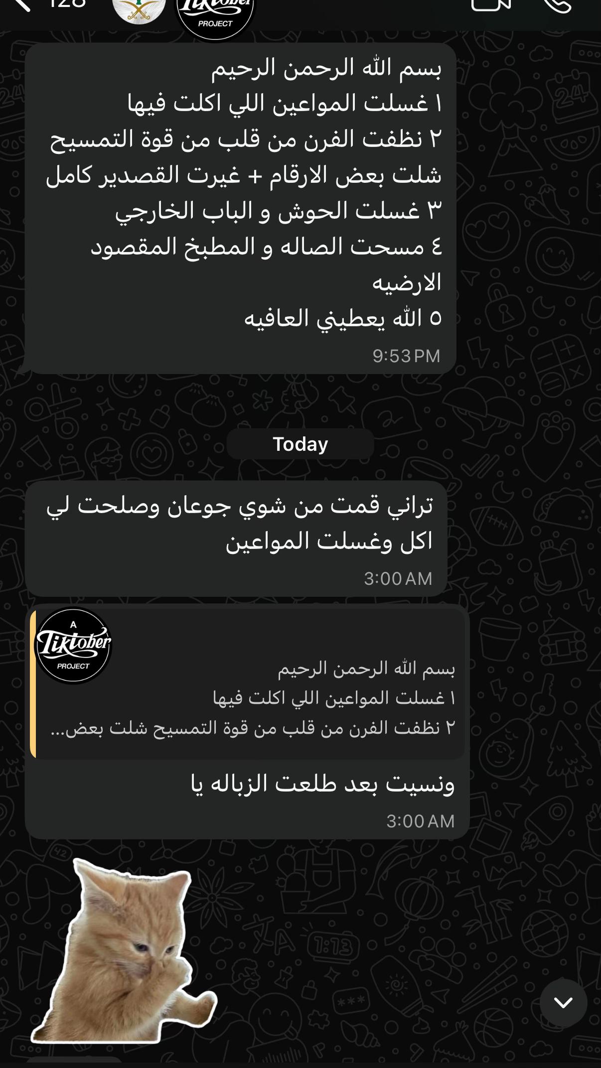 @يوميات يد🫳🏻✨