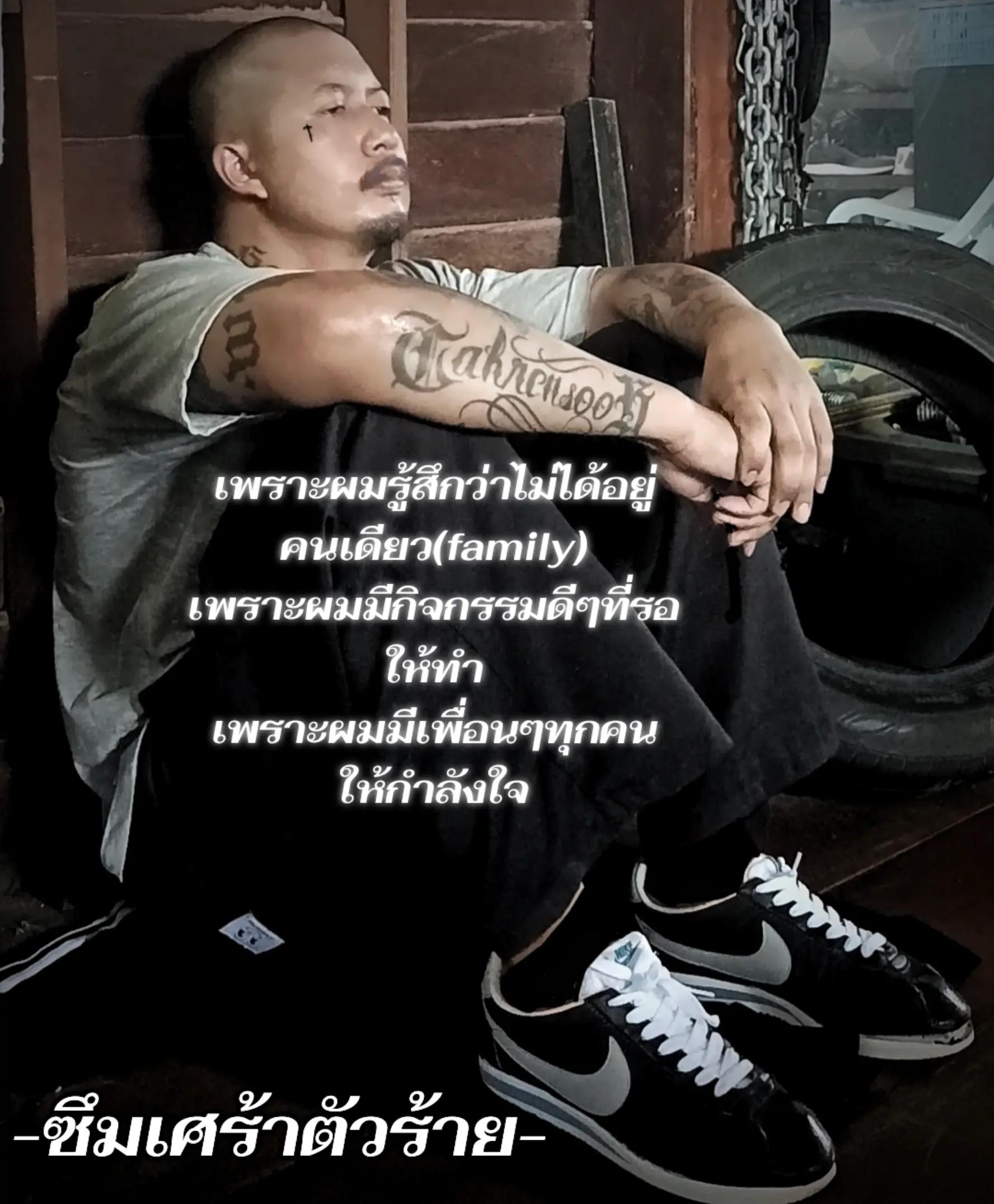 @จังโก้เมฆสีเทา ซึมเศร้าตัวร้าย