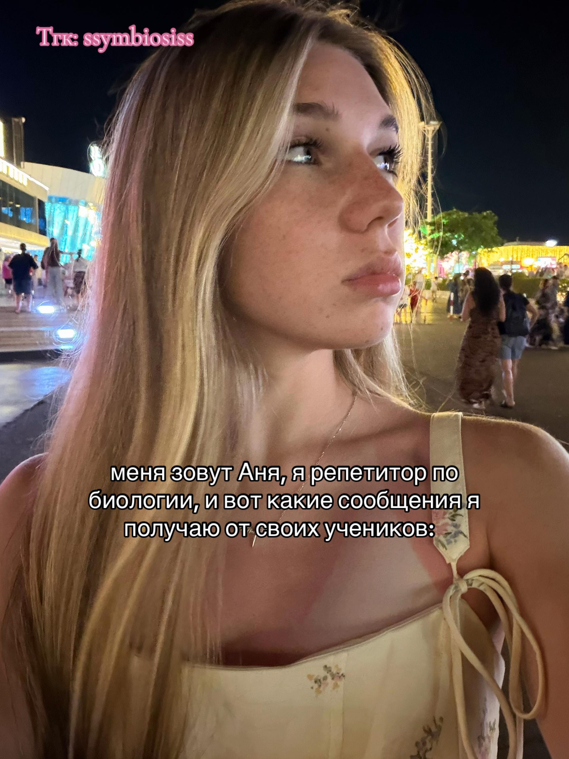 @Репетитор по биологии 🧬