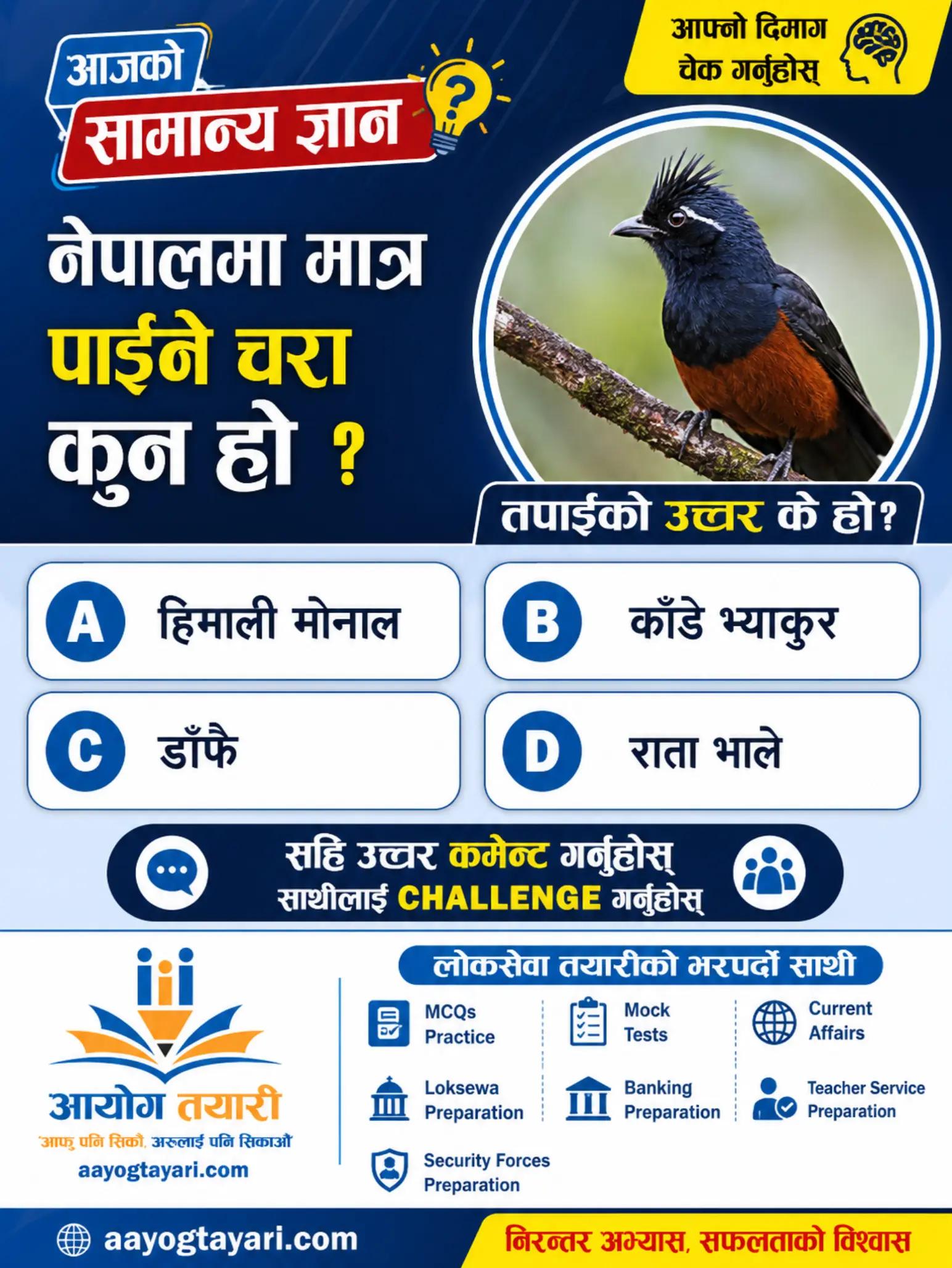 @Aayog Tayari - aayogtayari.com