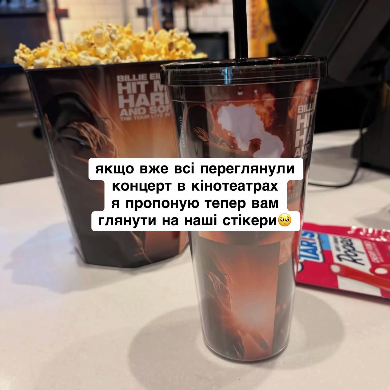 @постери, прикраси та стікери