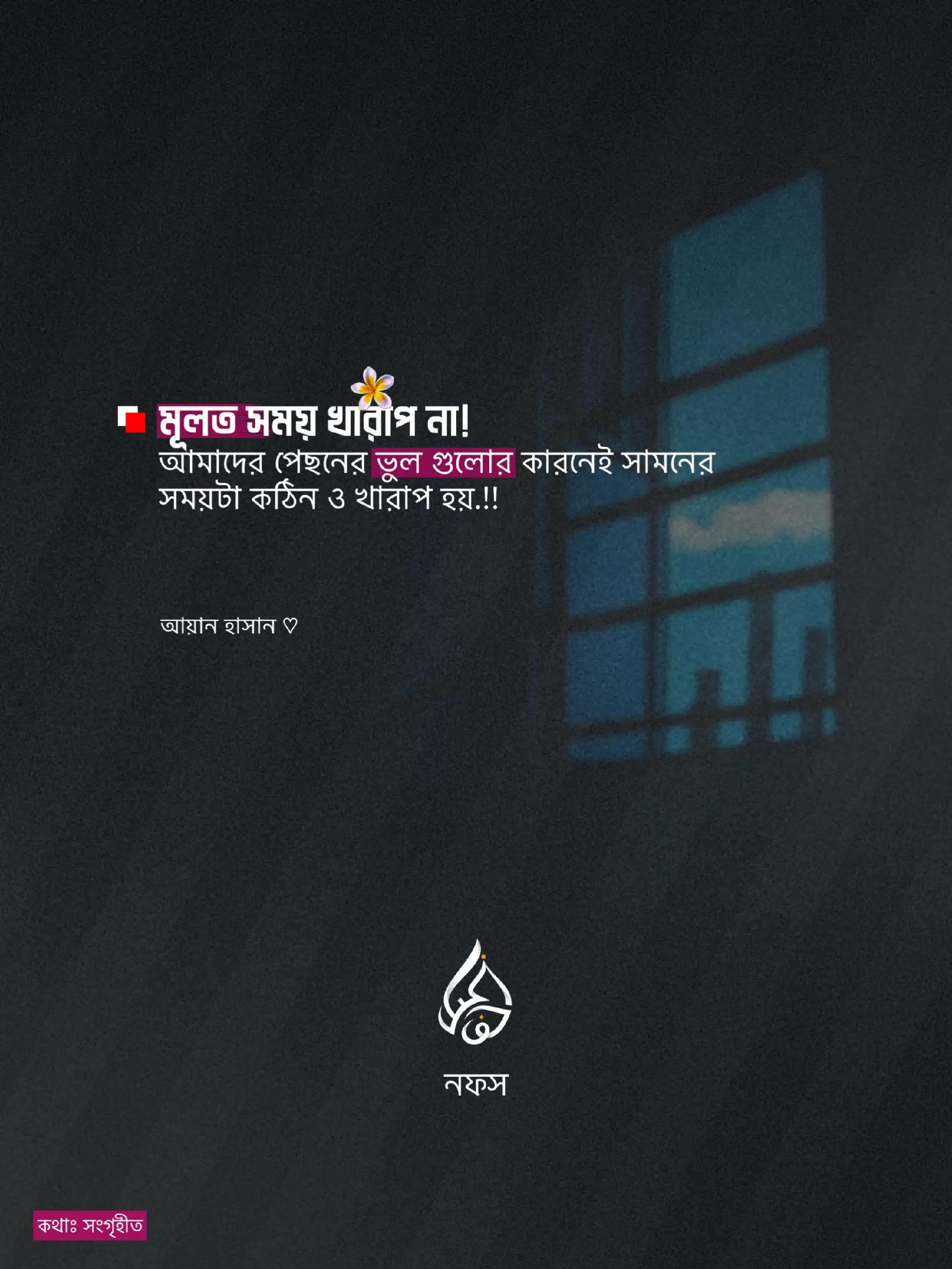 @نَفْس | 𝐍𝐨𝐟𝐬