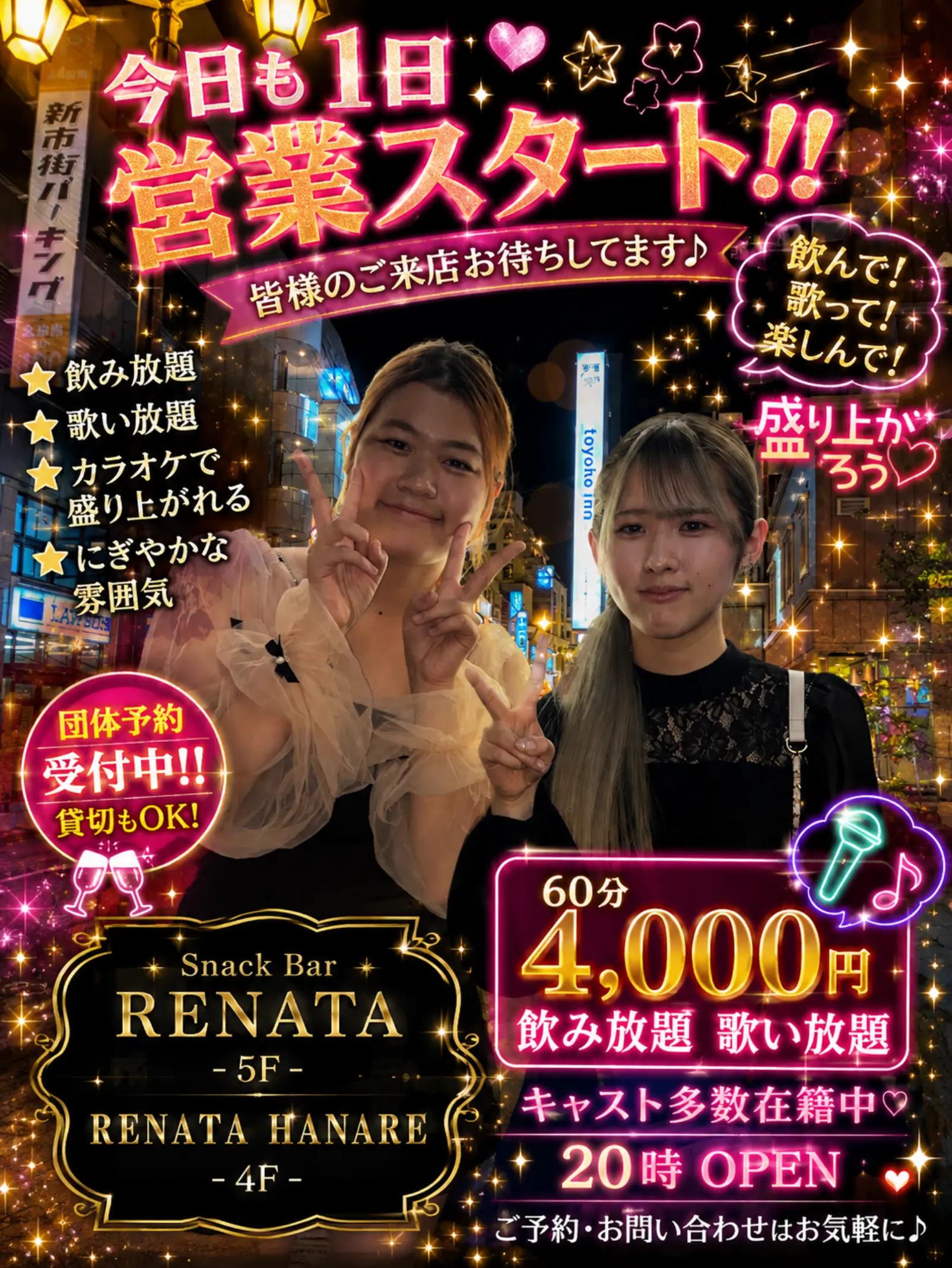 @レナータ
