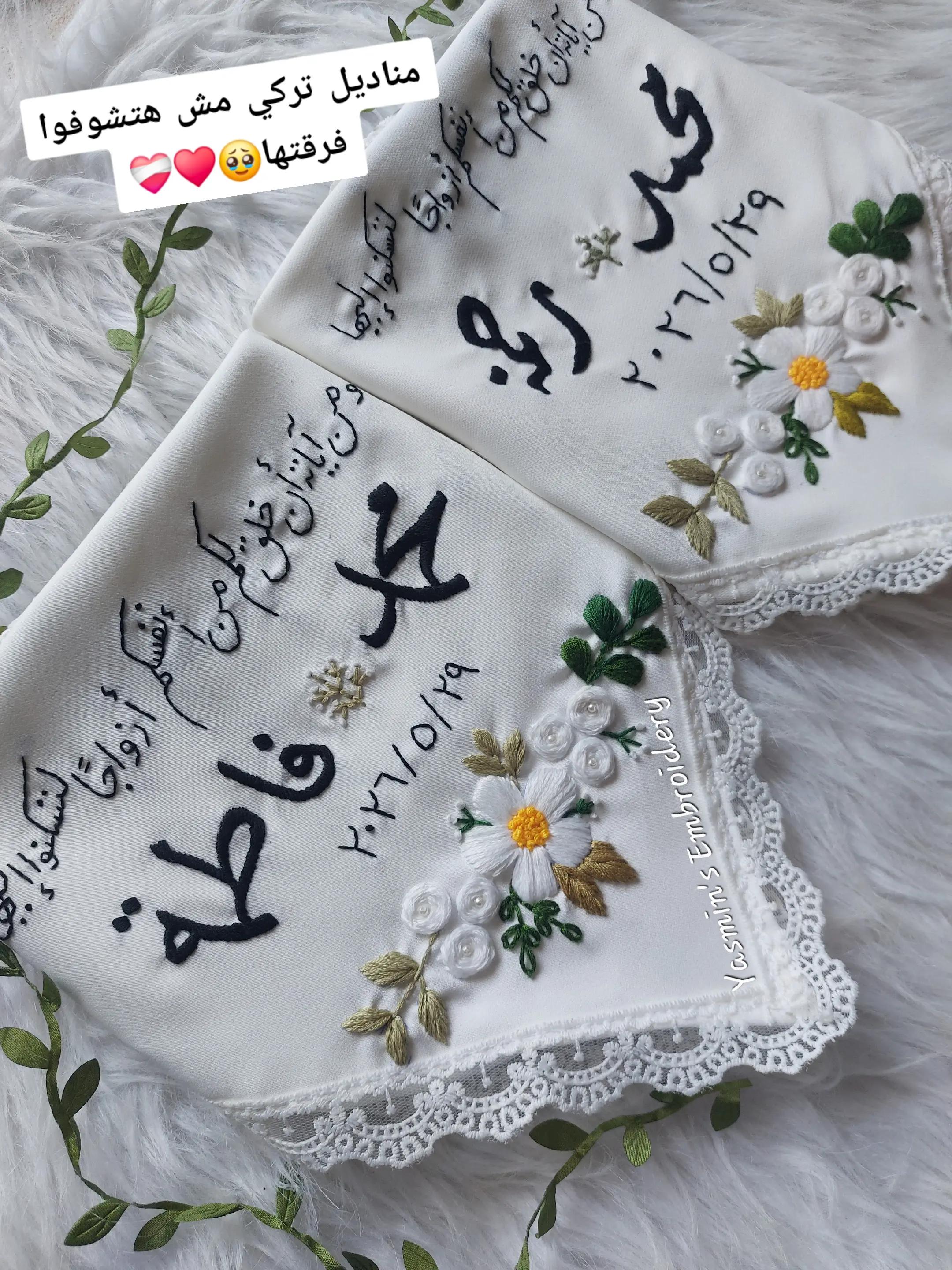 @Yasmin's Embroidery