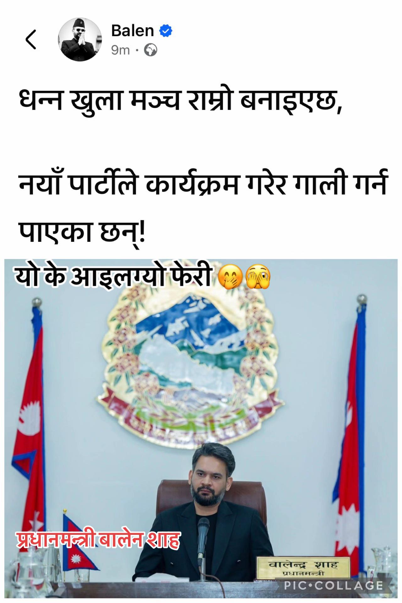 @रवि लामिछाने(समर्थन पेज 🔔)