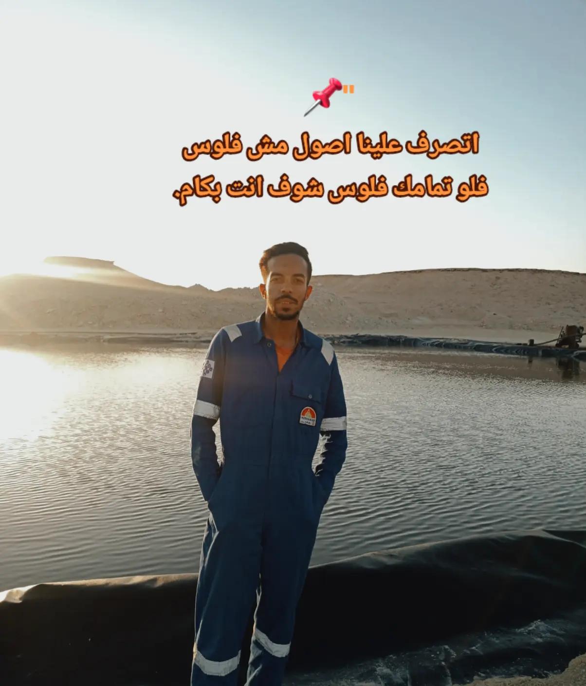 @Mohamed said👷♂️