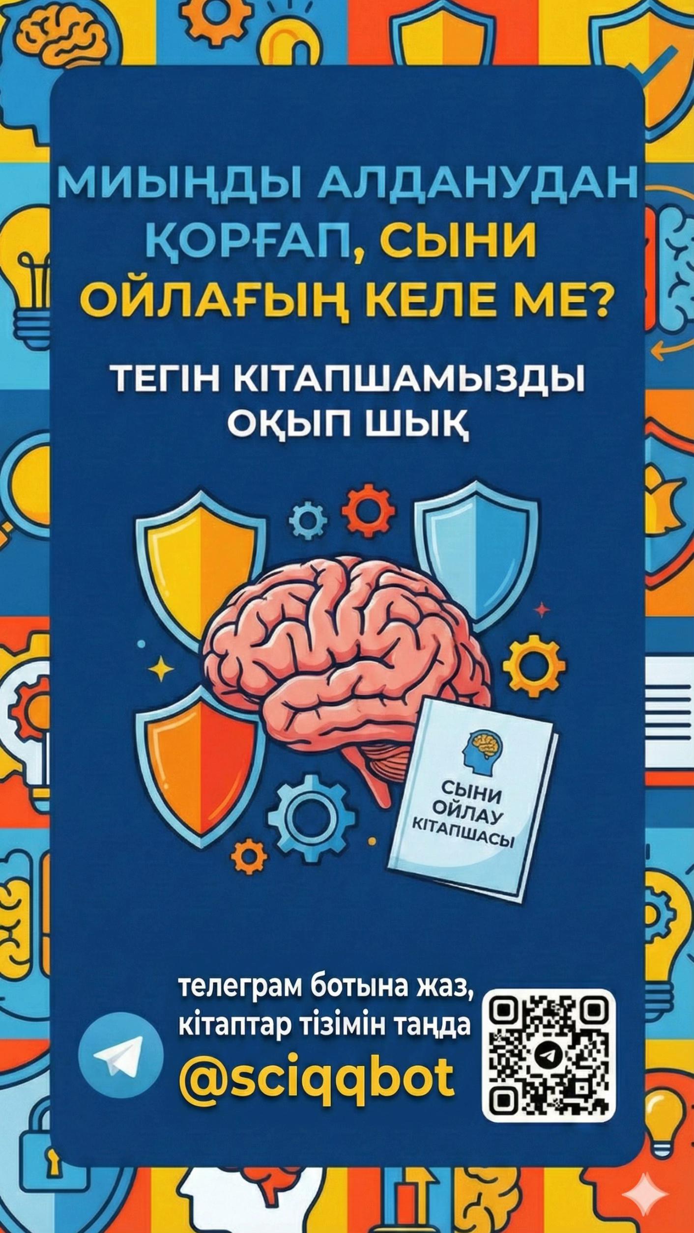 @SciQ