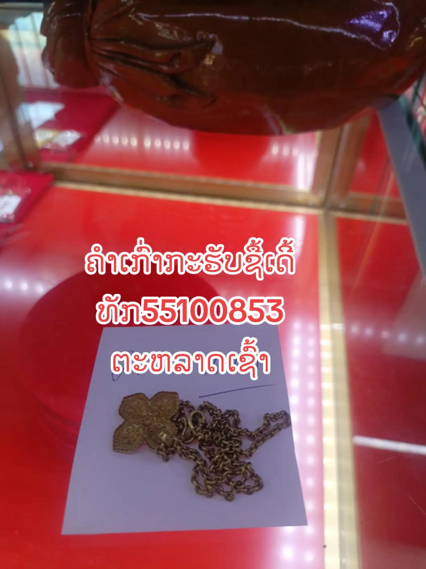 @ທຳດີ.ເມດຕາ.ຊື່ສັດ.