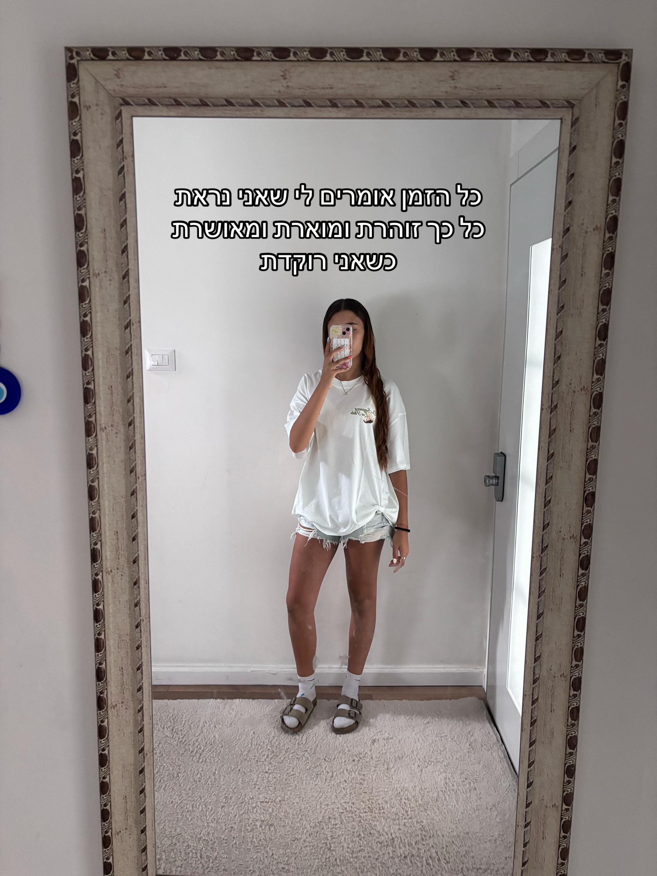 @אוֹפְרִיתִי🌞💐🩰🪩