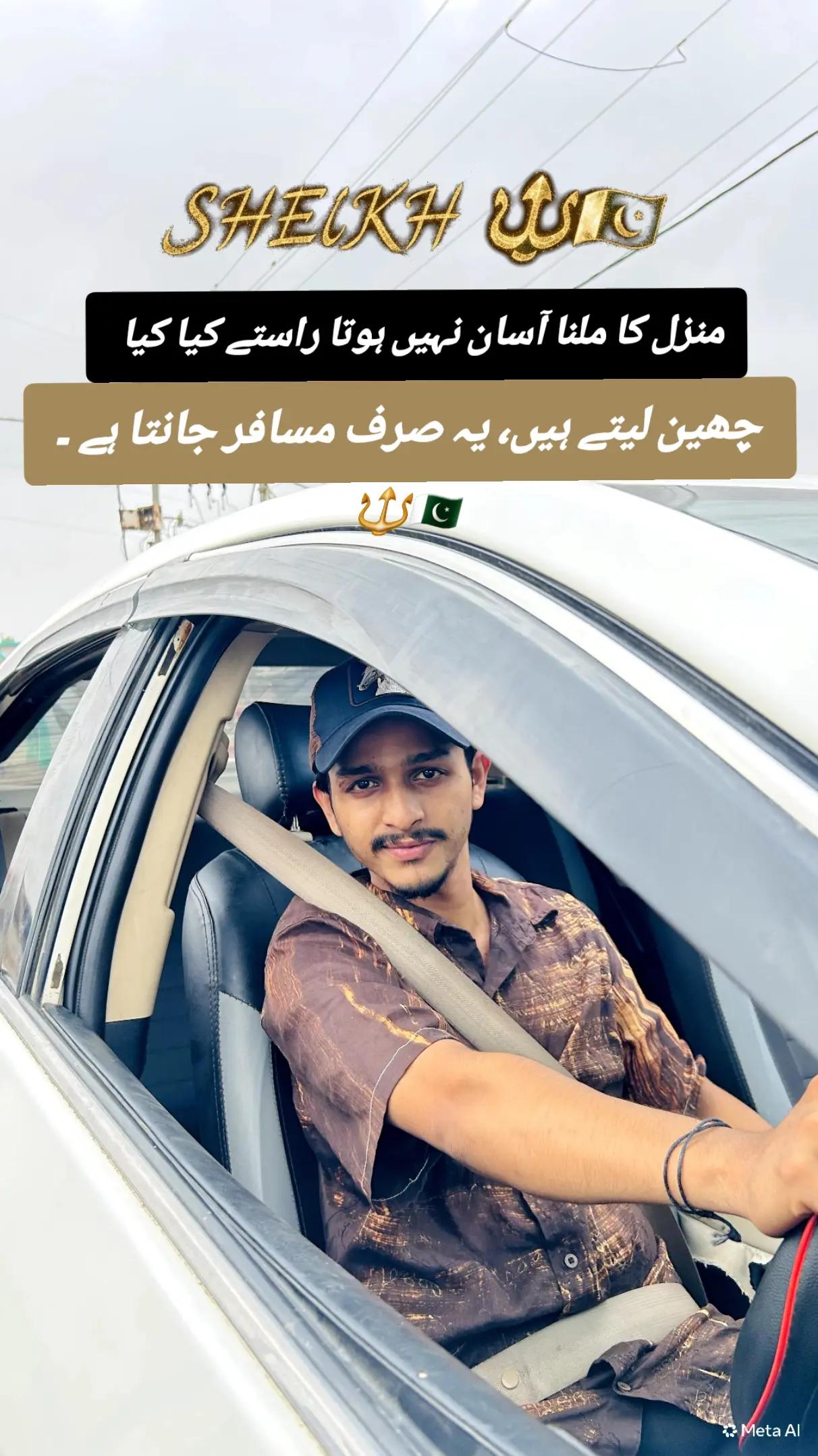 @ازلان شیخ 🇵🇰🫅🏻