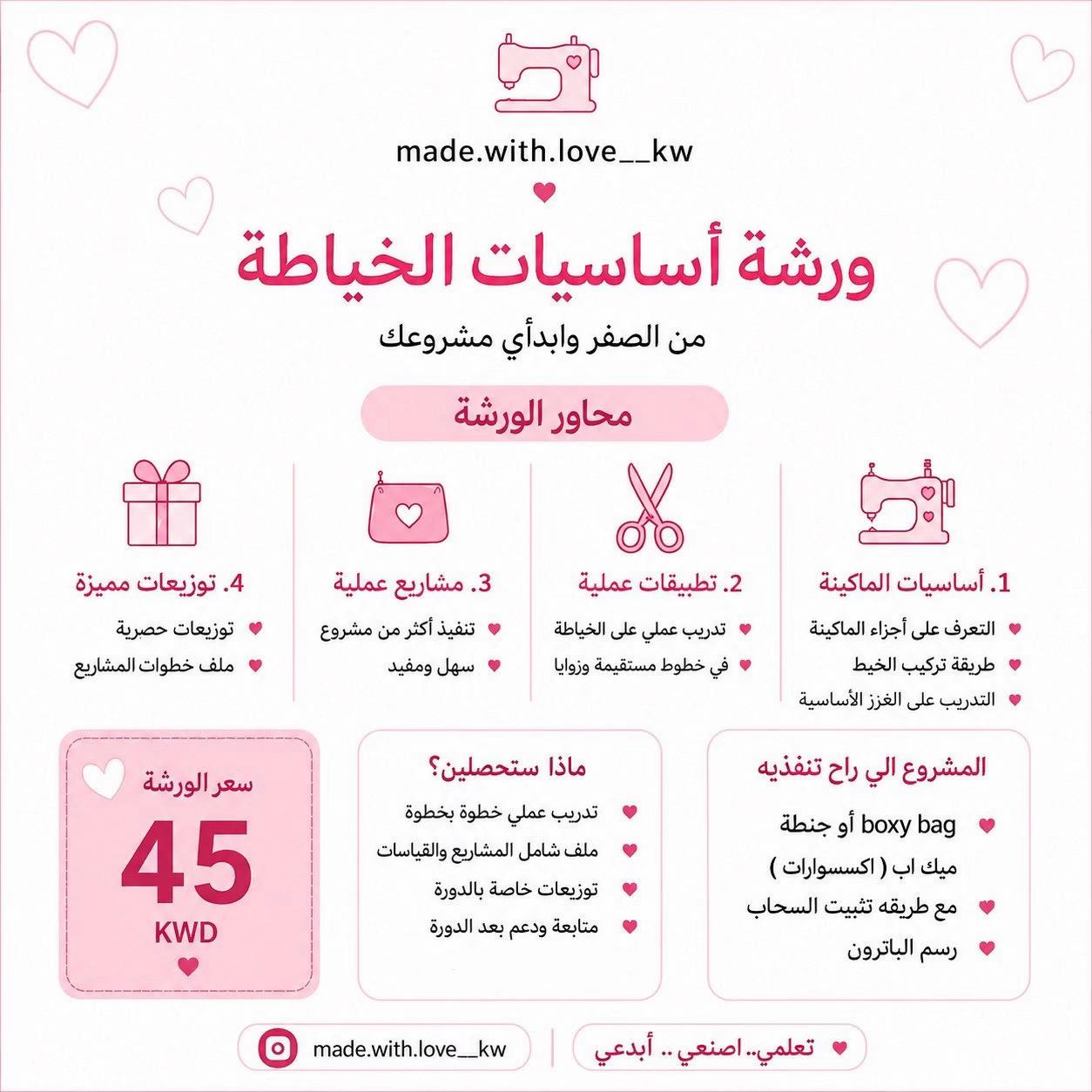 @Made.With.Love__kw