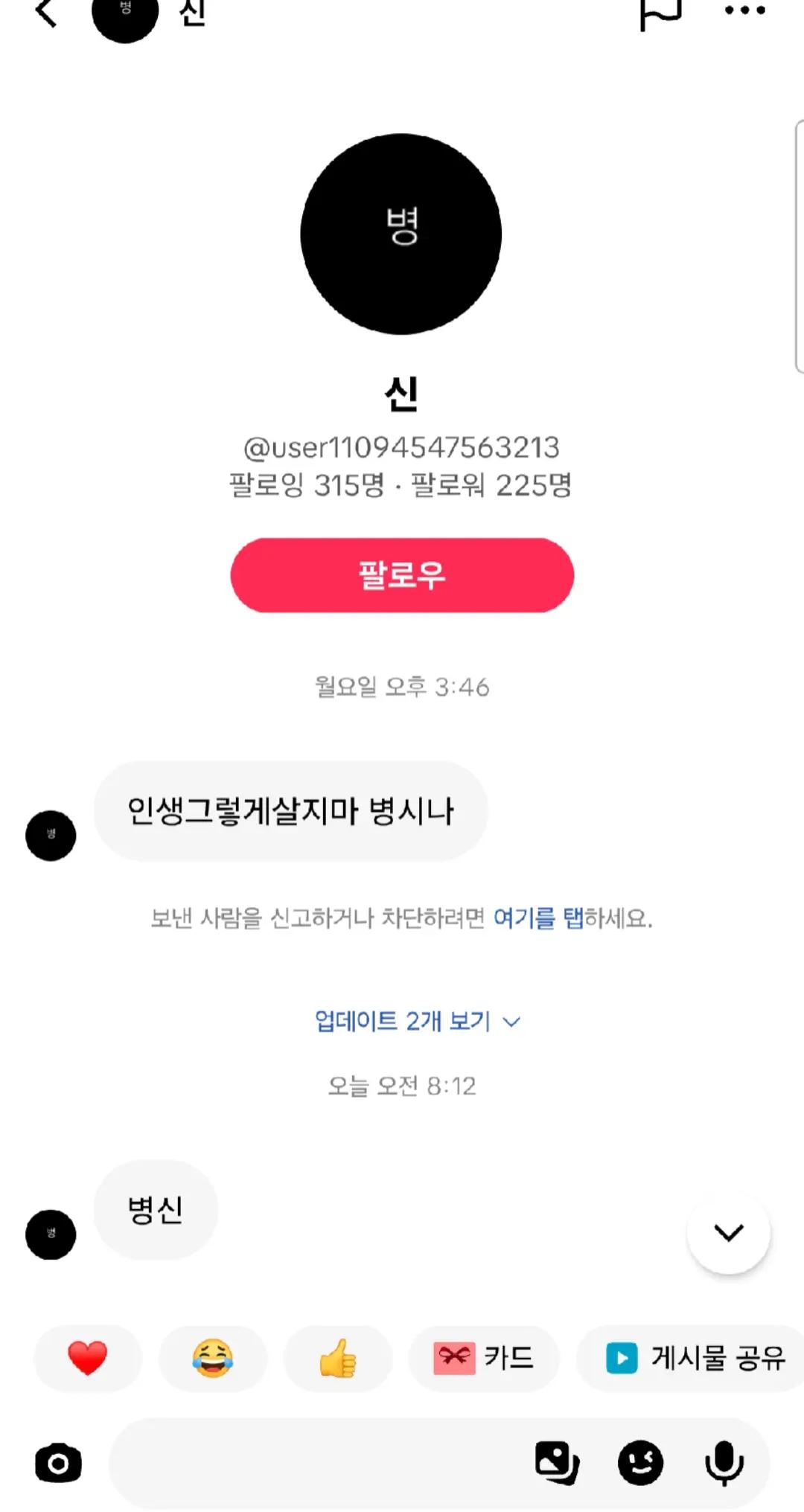 @류씨집안(류하)