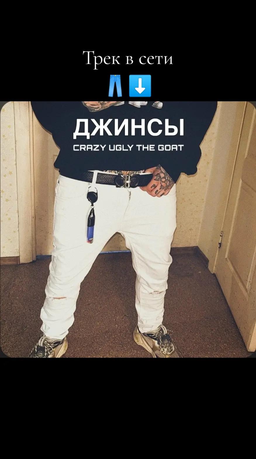 @Crazy Ugly the Goat