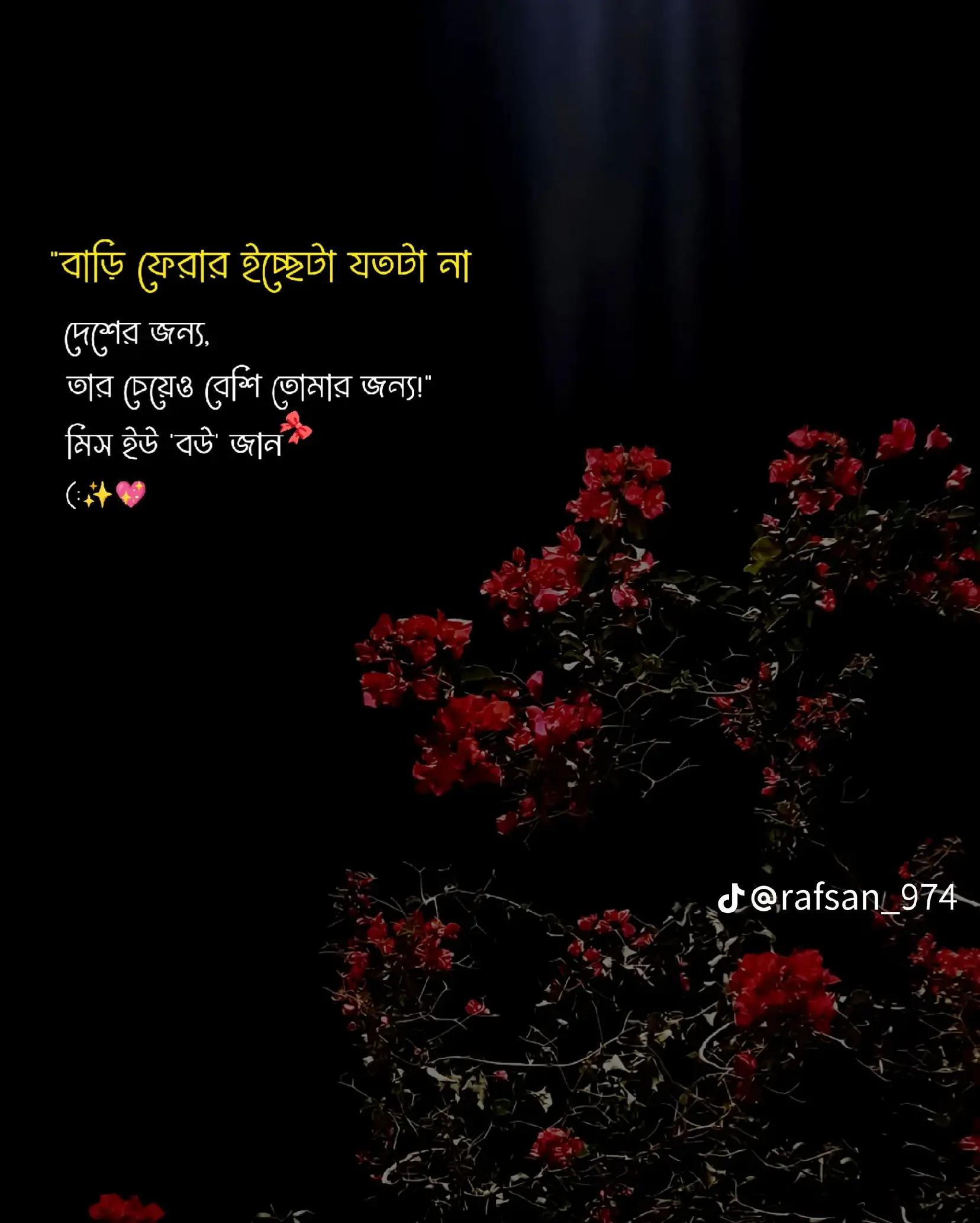 @ভালোবাসার আরেক নাম হলো বিশ্বাস