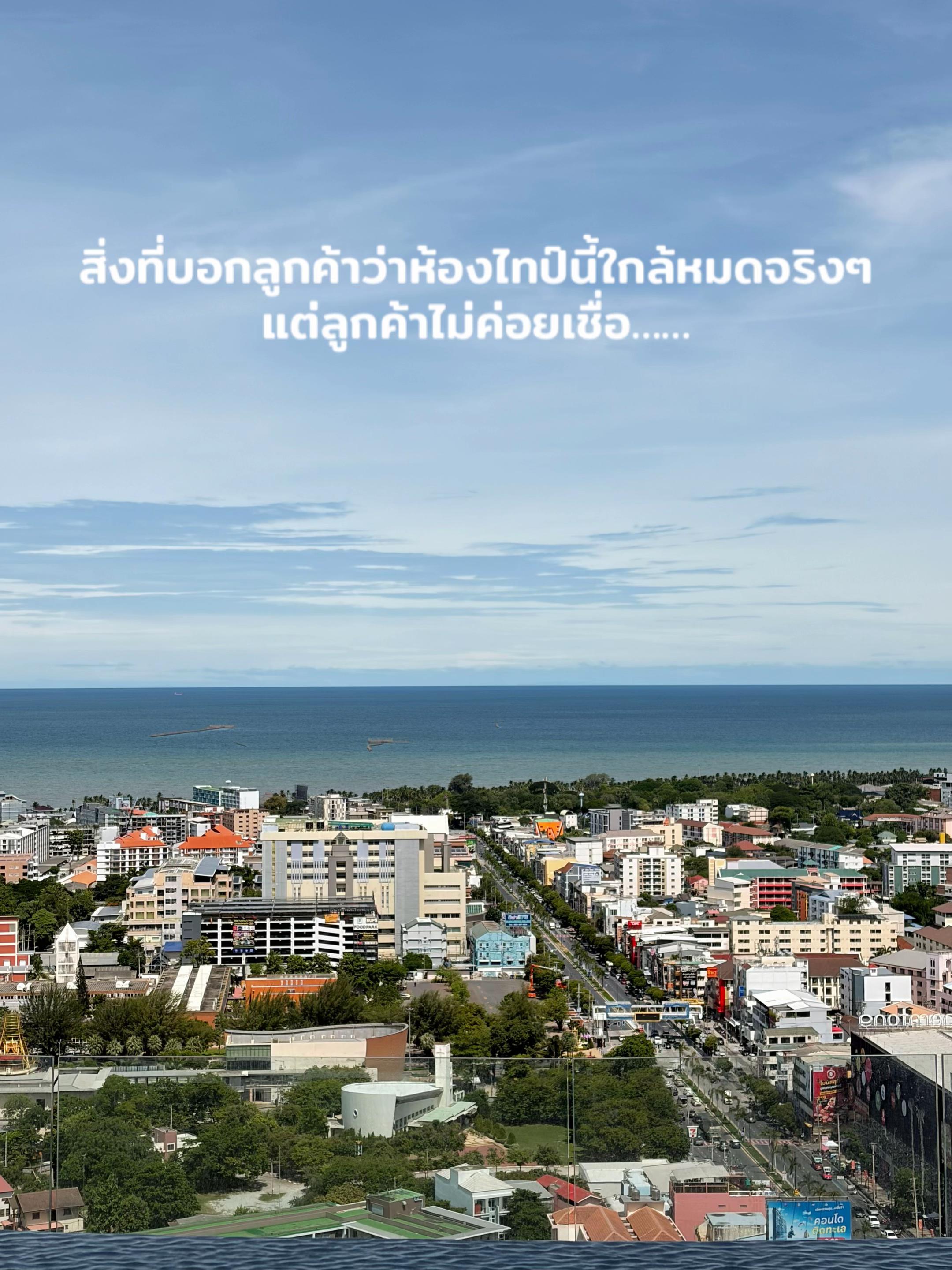 @เฟิร์สกร็อบแกร็บ ขายคอนโด