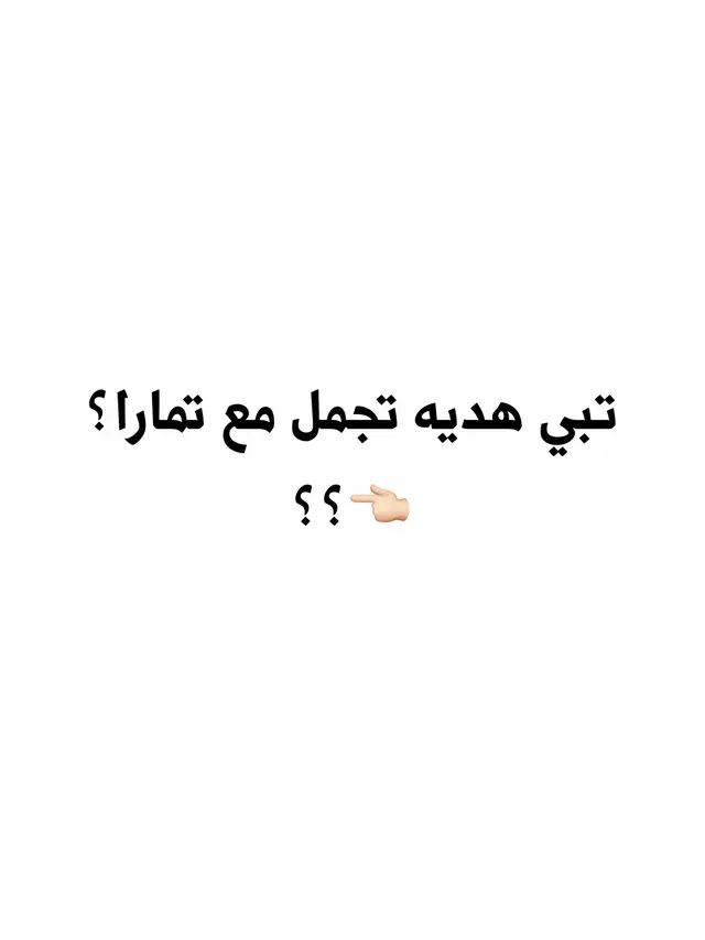 @هدايا حفر الباطن