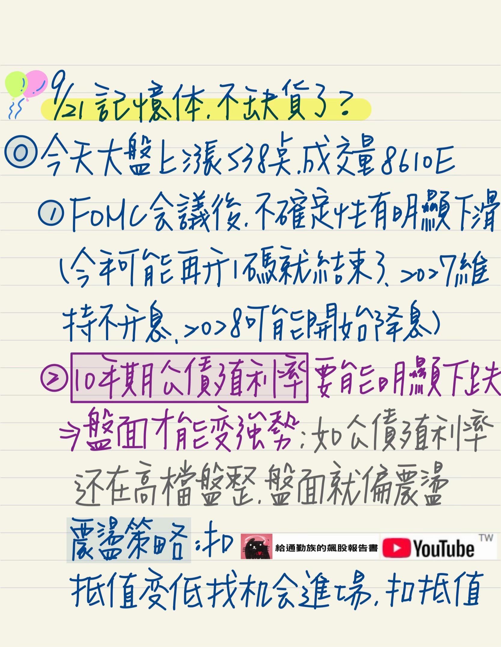 @給通勤族的飆股報告書