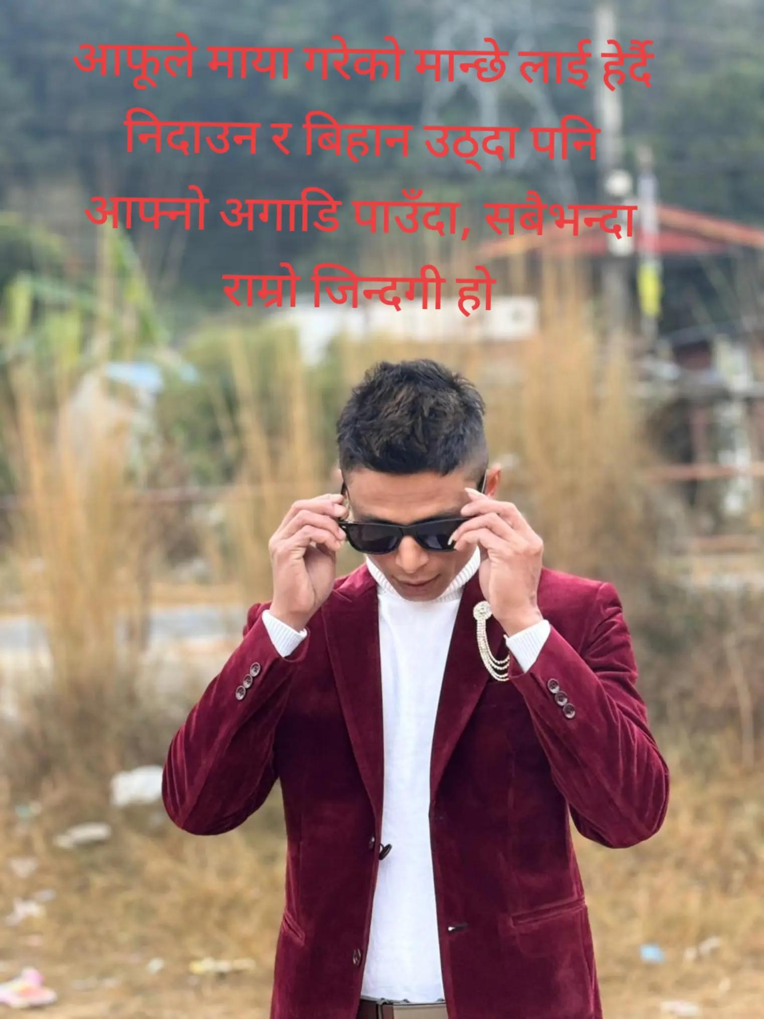 @just Shrestha🇭🇷🌹♥️🇳🇵🫂