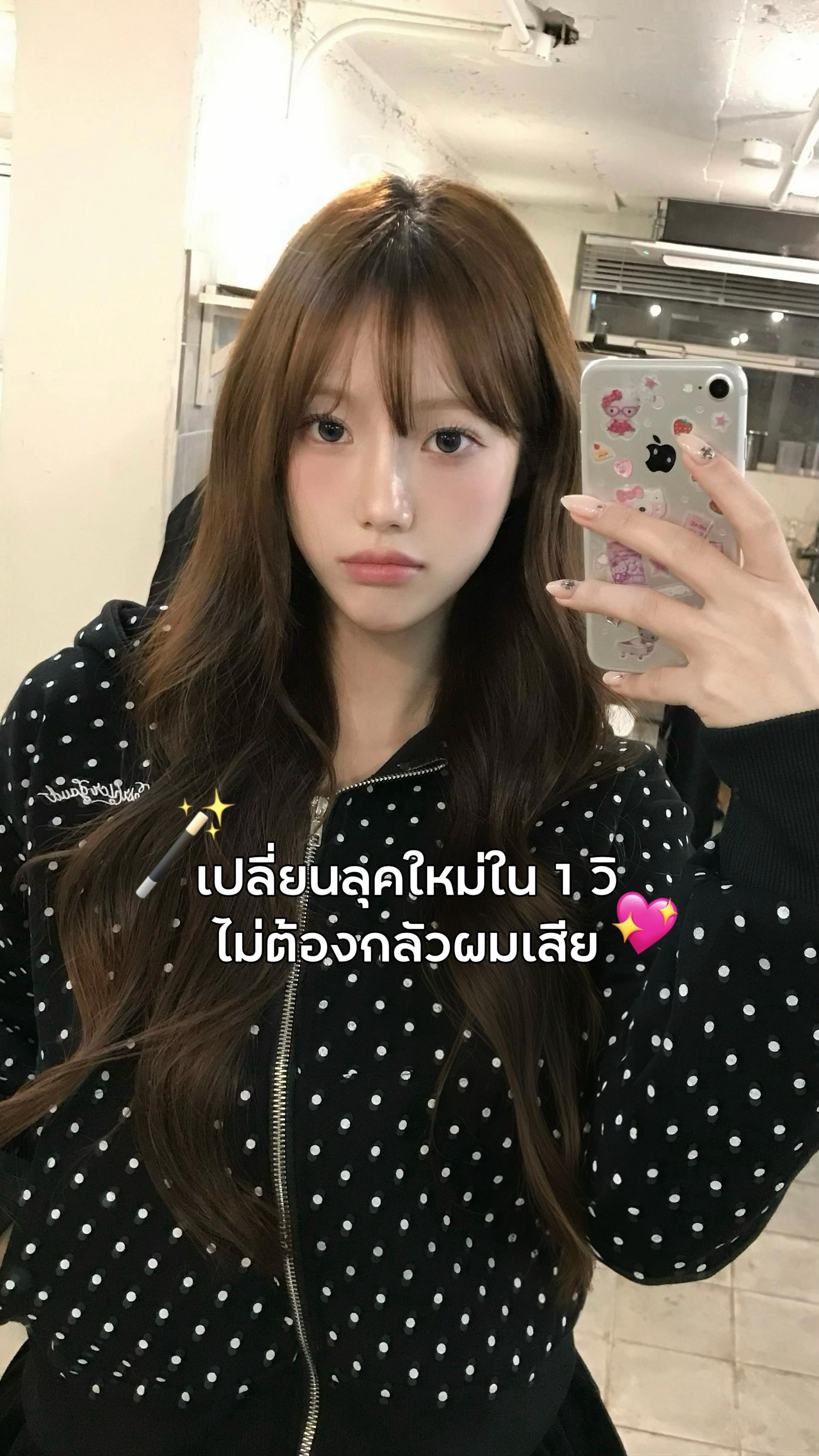 @Meituthailand แอปเหมยตู