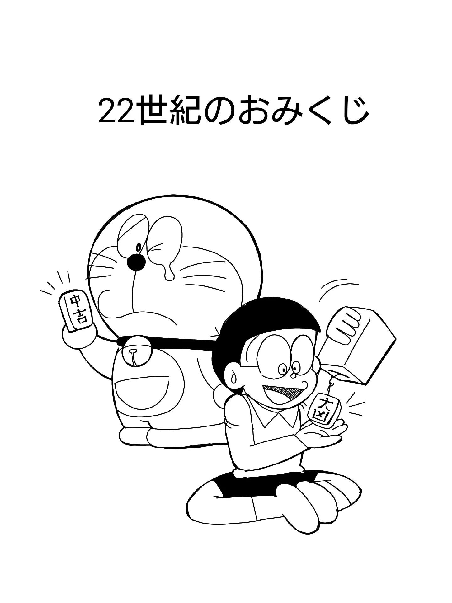 @どー