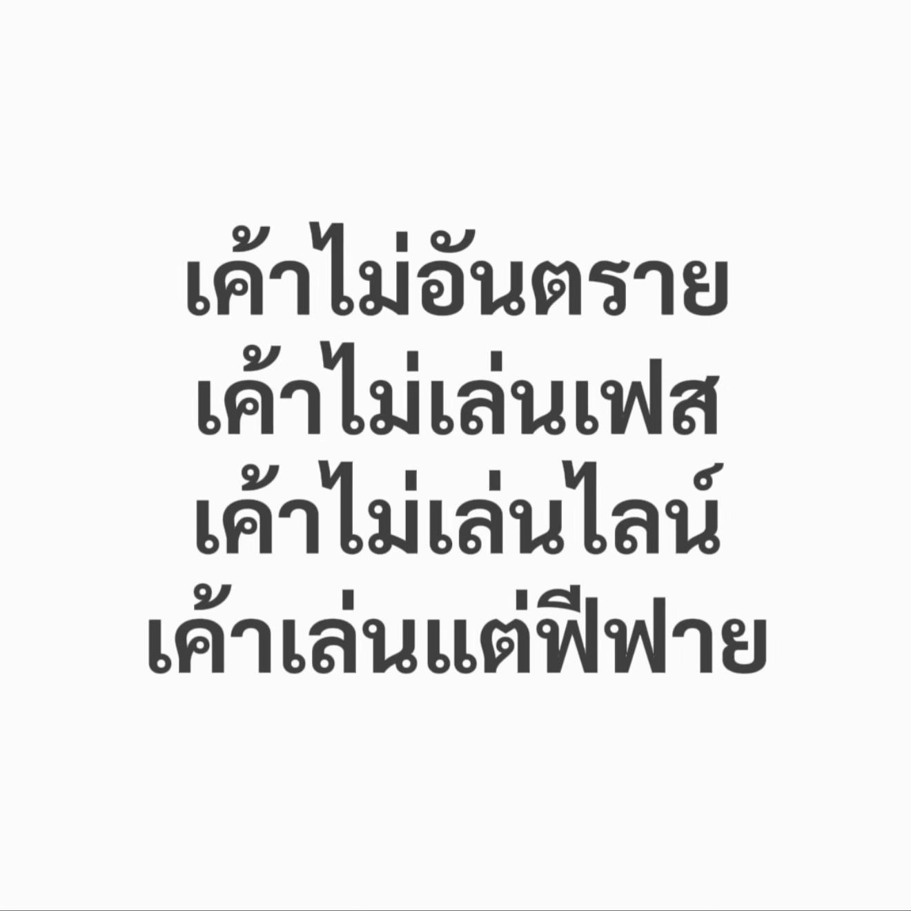 @มี่ชอบกินก๋วยเตี๋ยว